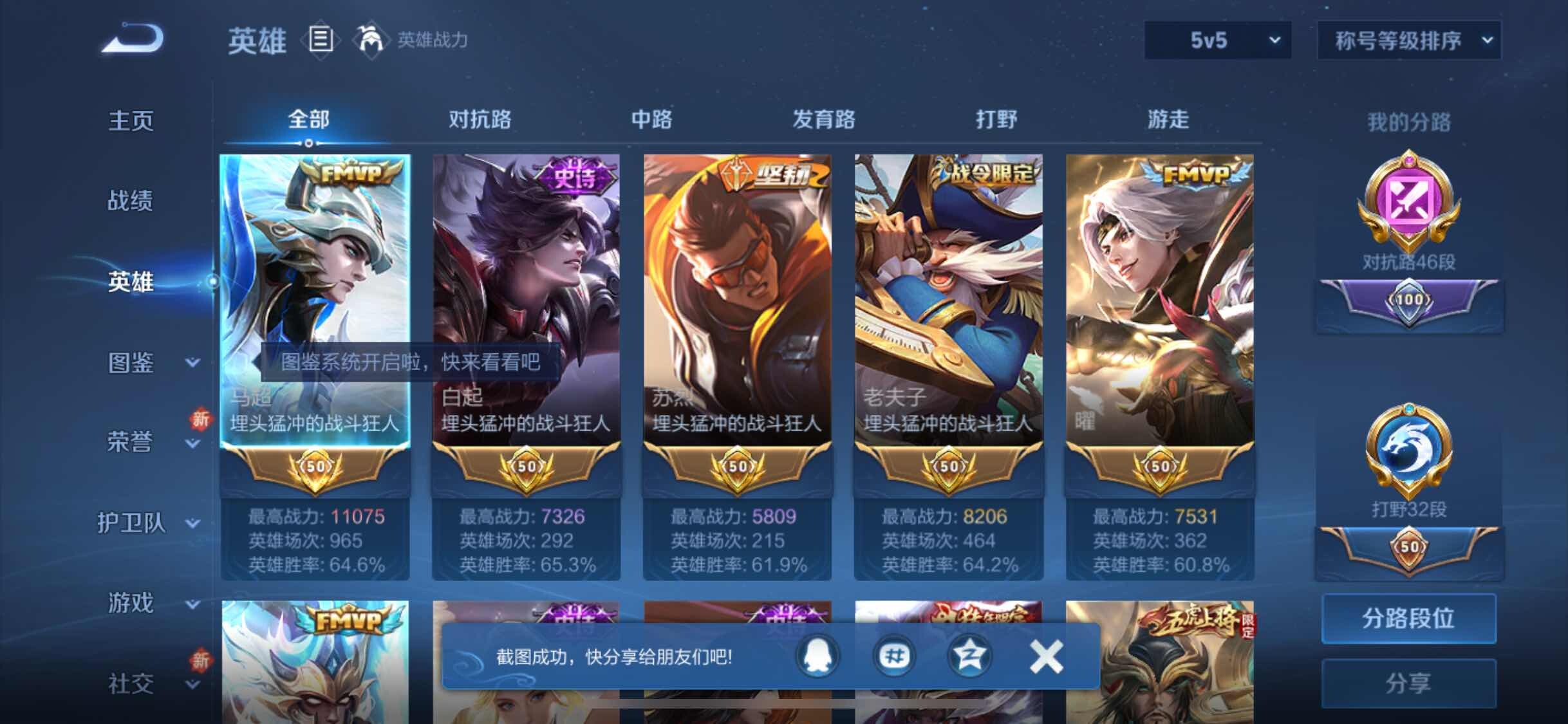 WZYXS3253504王者荣耀账号详情图3 WZYXS3253504王者荣耀账号详情图3
