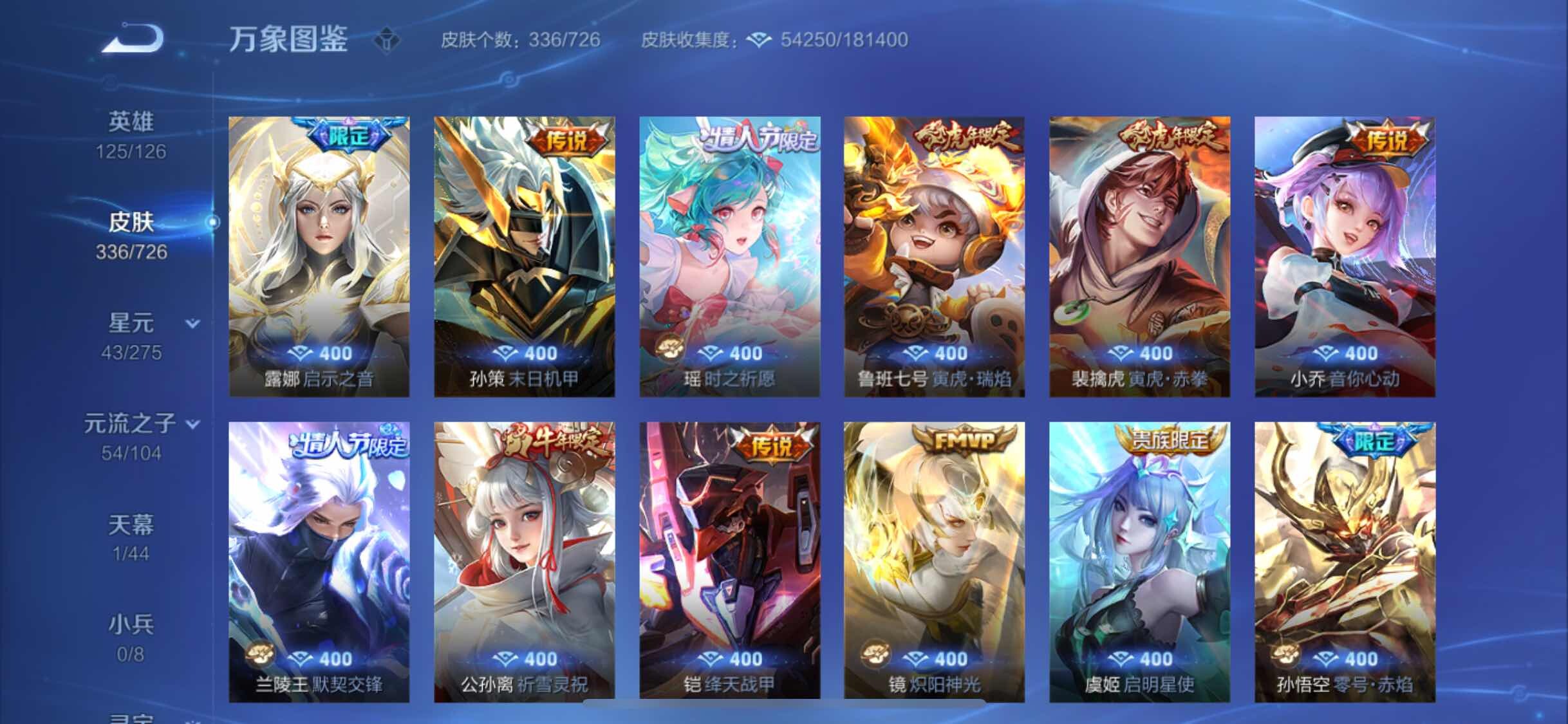 WZYXS3253504王者荣耀账号详情图7 WZYXS3253504王者荣耀账号详情图7