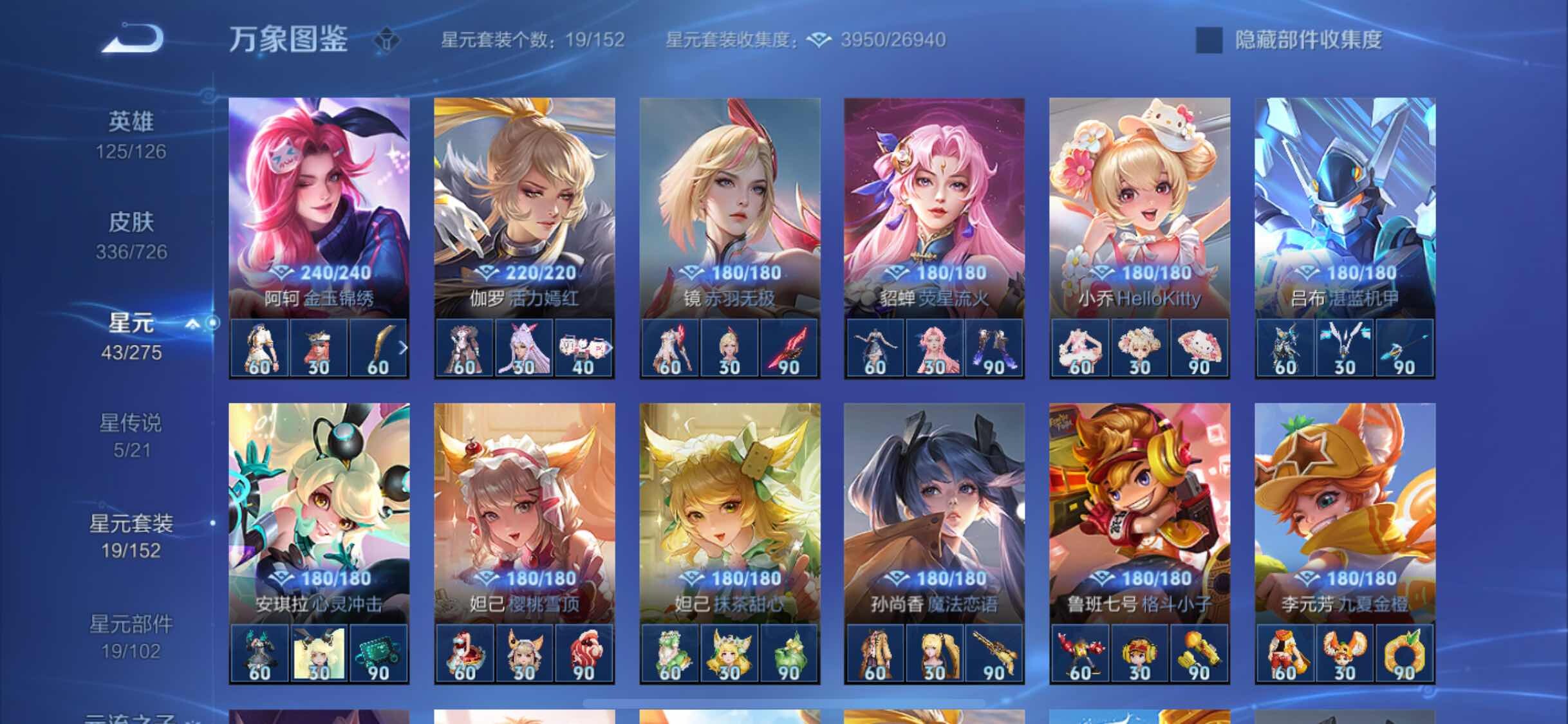 WZYXS3253504王者荣耀账号详情图13 WZYXS3253504王者荣耀账号详情图13