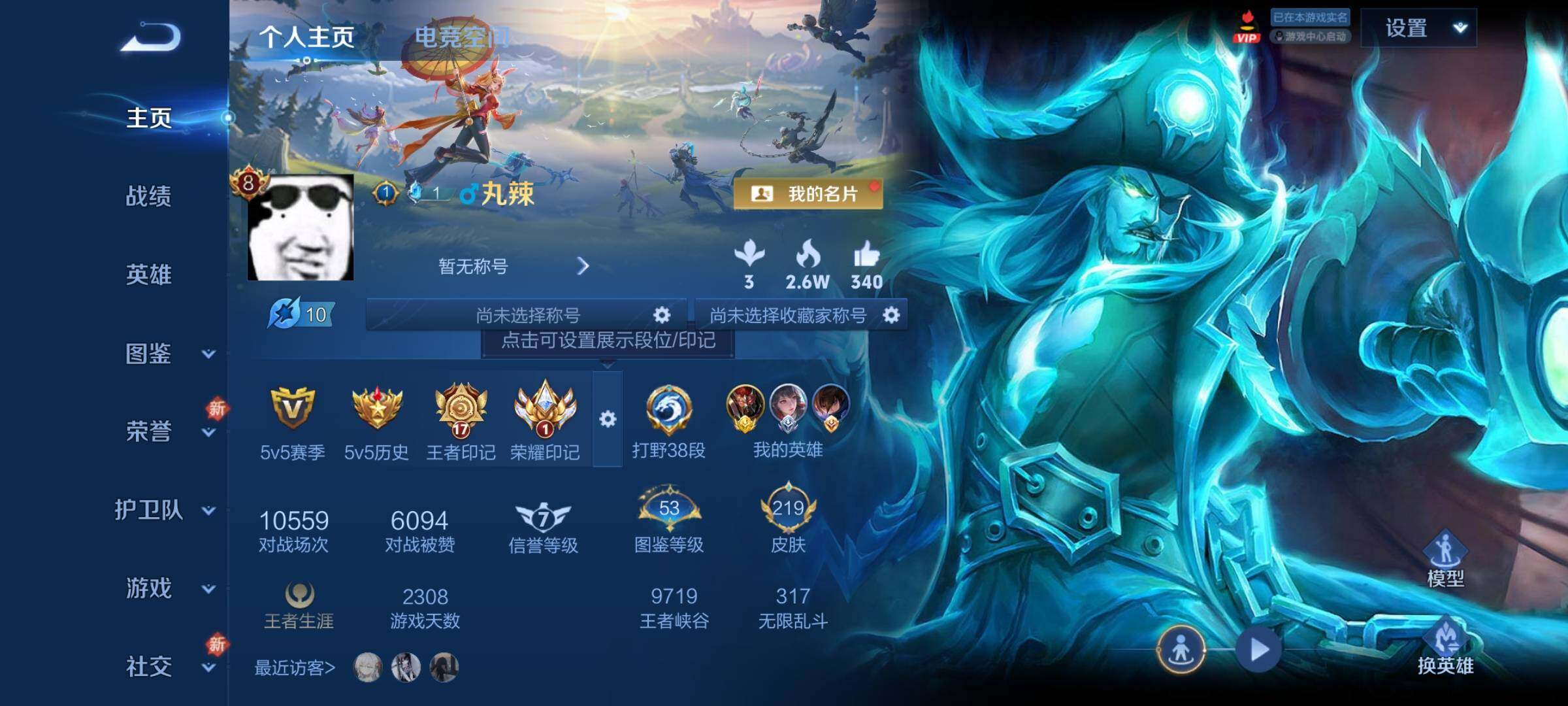 WZCMY3249681王者荣耀账号详情图2 WZCMY3249681王者荣耀账号详情图2