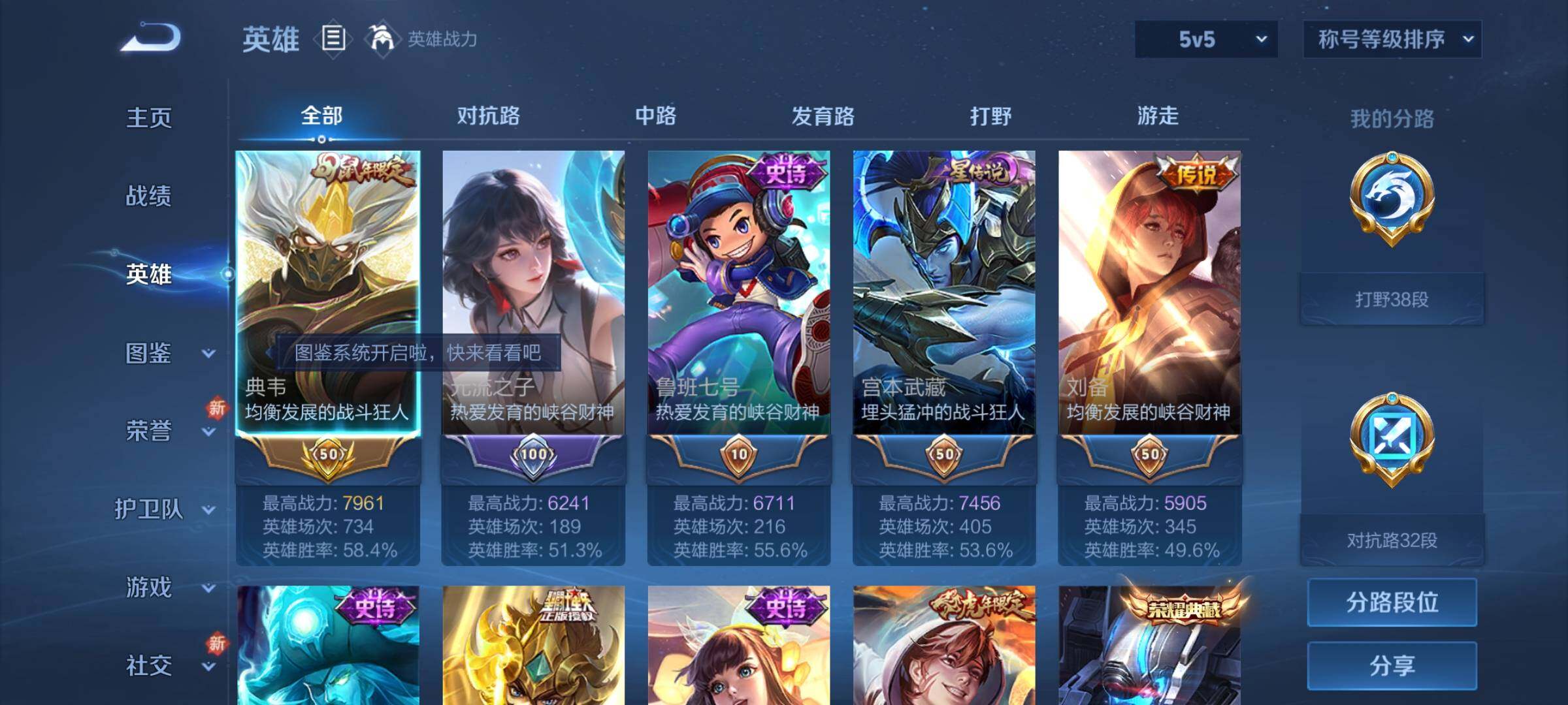 WZCMY3249681王者荣耀账号详情图3 WZCMY3249681王者荣耀账号详情图3