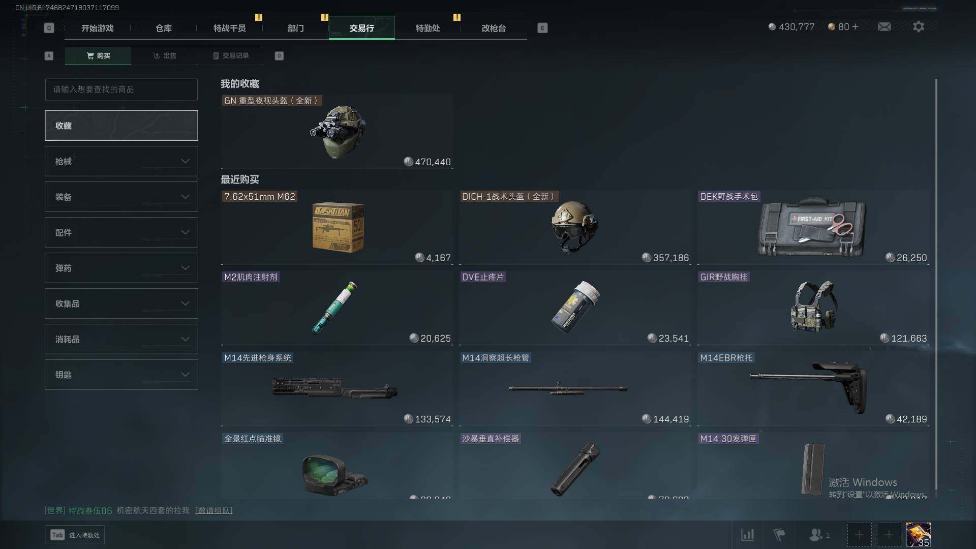 SJZEY323800三角洲行动账号详情图4