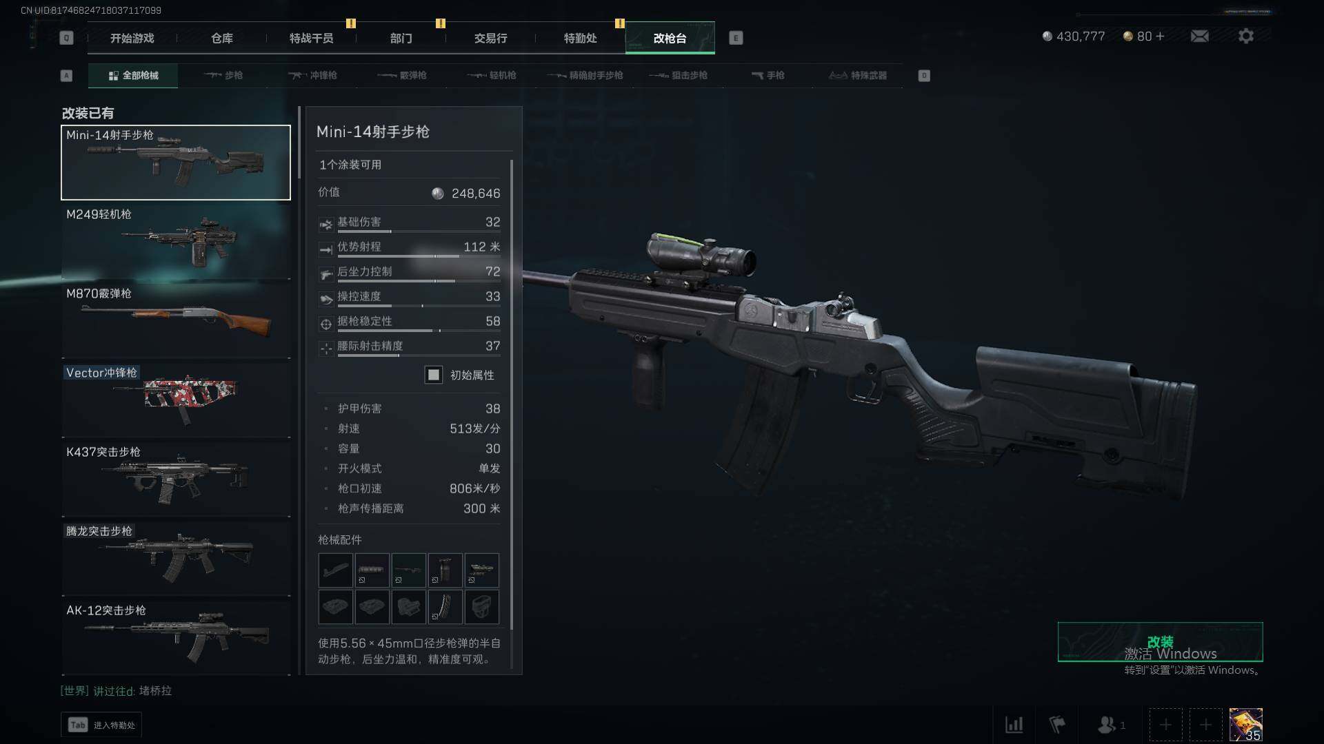 SJZEY323800三角洲行动账号详情图6