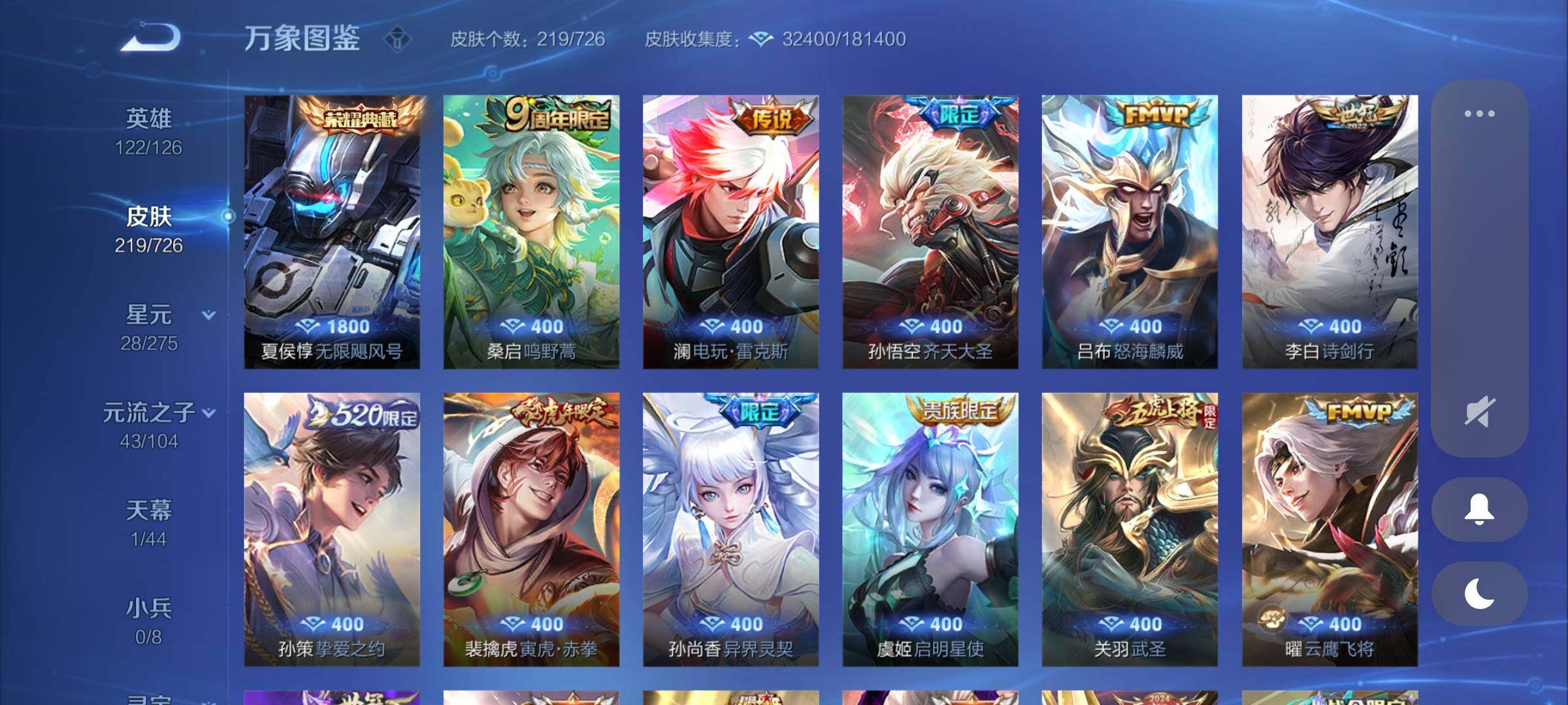 WZCMY3249681王者荣耀账号详情图5 WZCMY3249681王者荣耀账号详情图5
