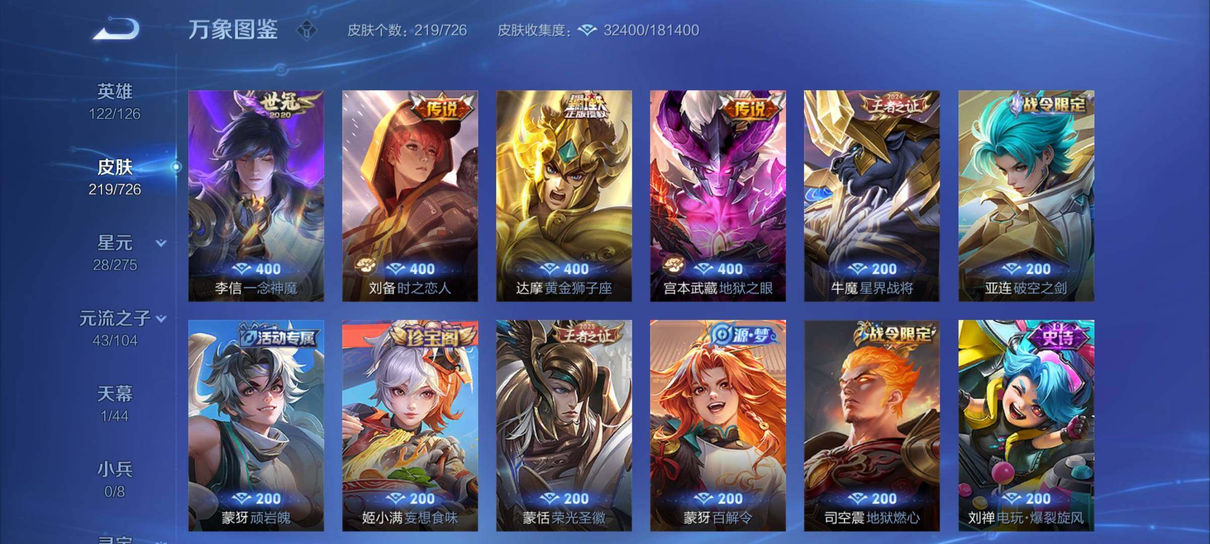 WZCMY3249681王者荣耀账号详情图6 WZCMY3249681王者荣耀账号详情图6