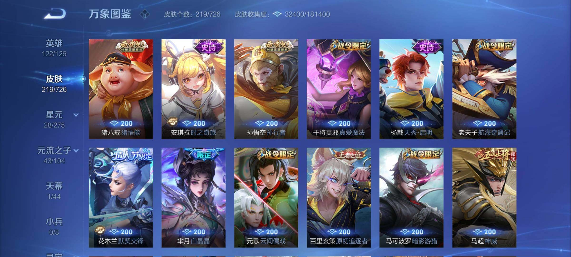 WZCMY3249681王者荣耀账号详情图8 WZCMY3249681王者荣耀账号详情图8