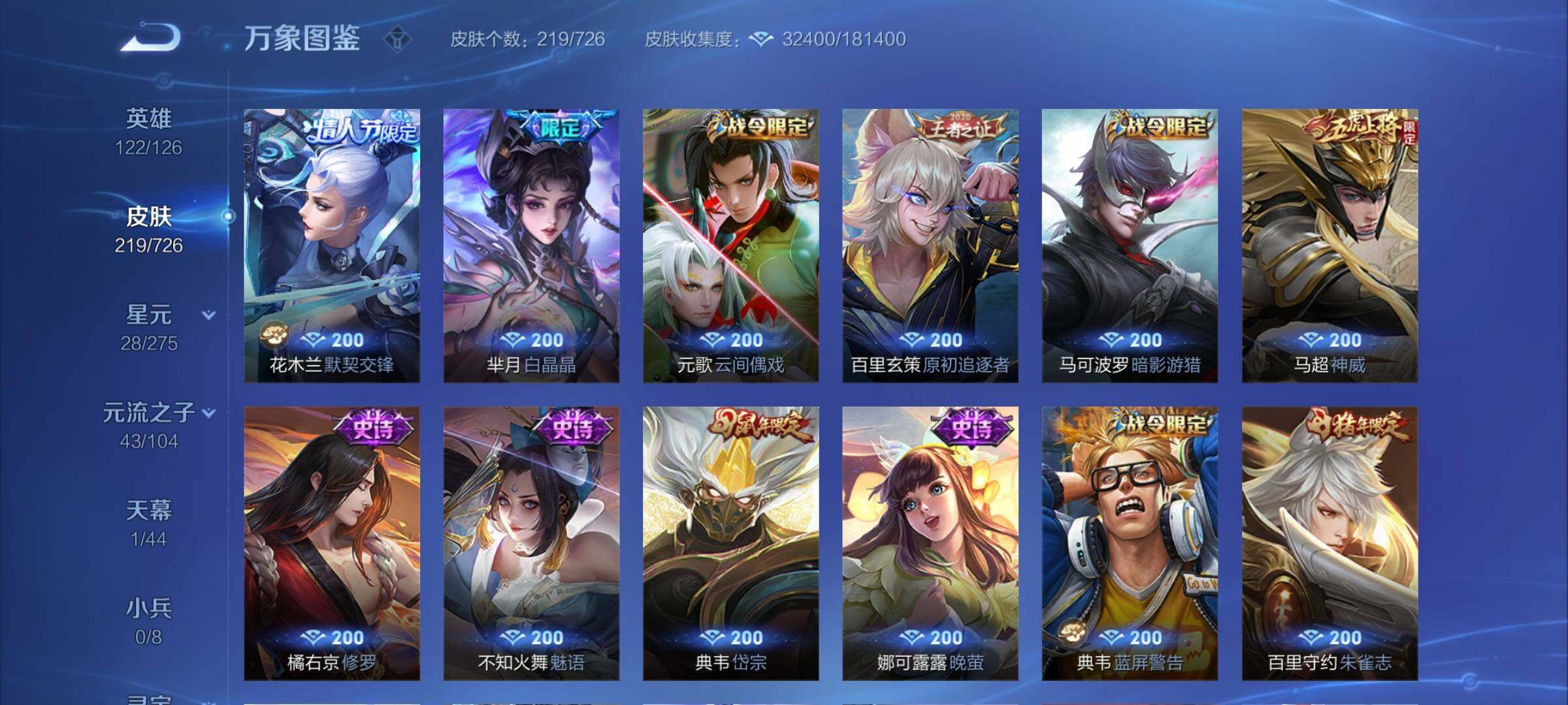WZCMY3249681王者荣耀账号详情图9 WZCMY3249681王者荣耀账号详情图9