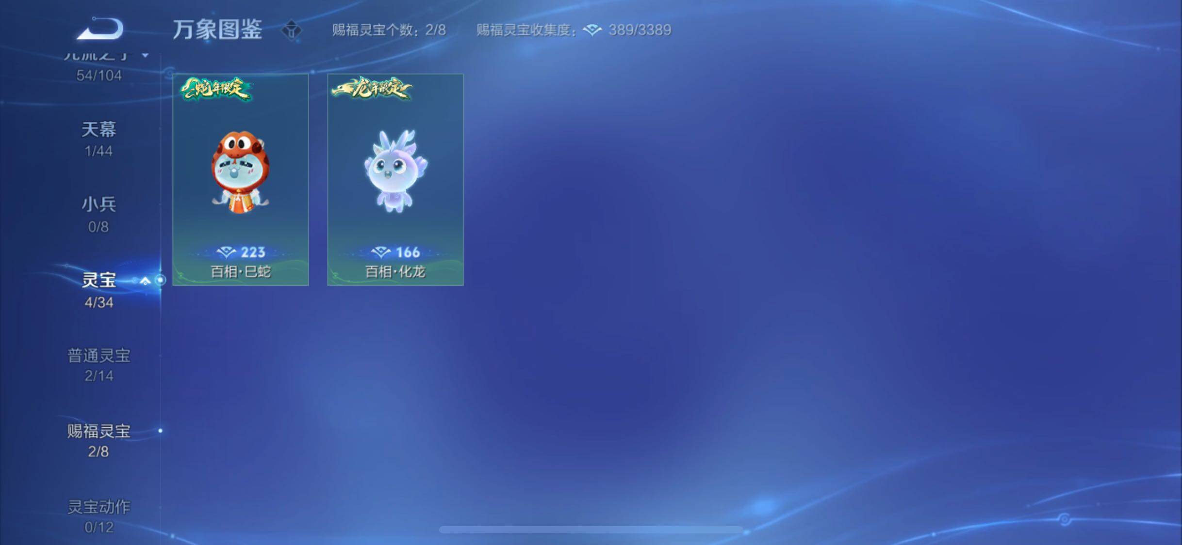 WZYXS3253504王者荣耀账号详情图17 WZYXS3253504王者荣耀账号详情图17