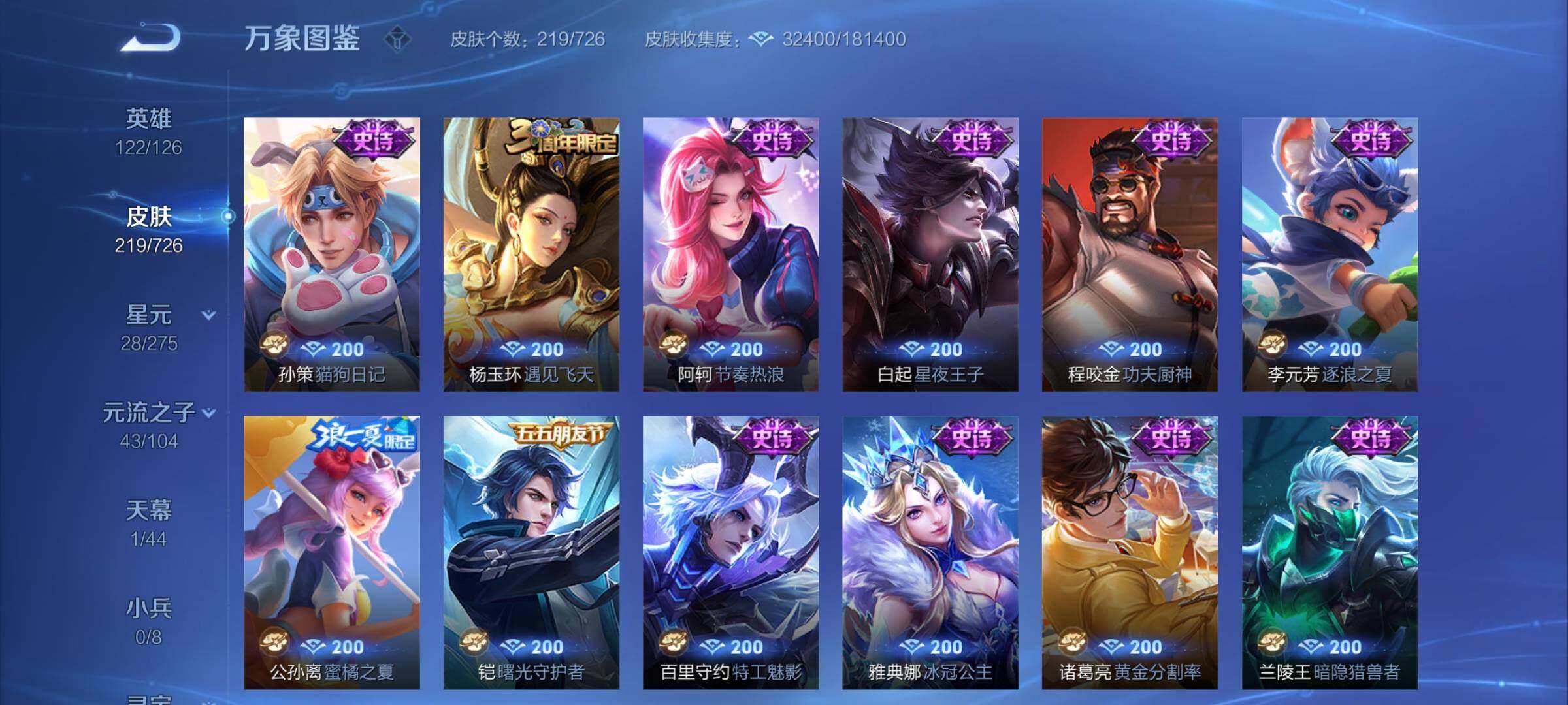 WZCMY3249681王者荣耀账号详情图10 WZCMY3249681王者荣耀账号详情图10