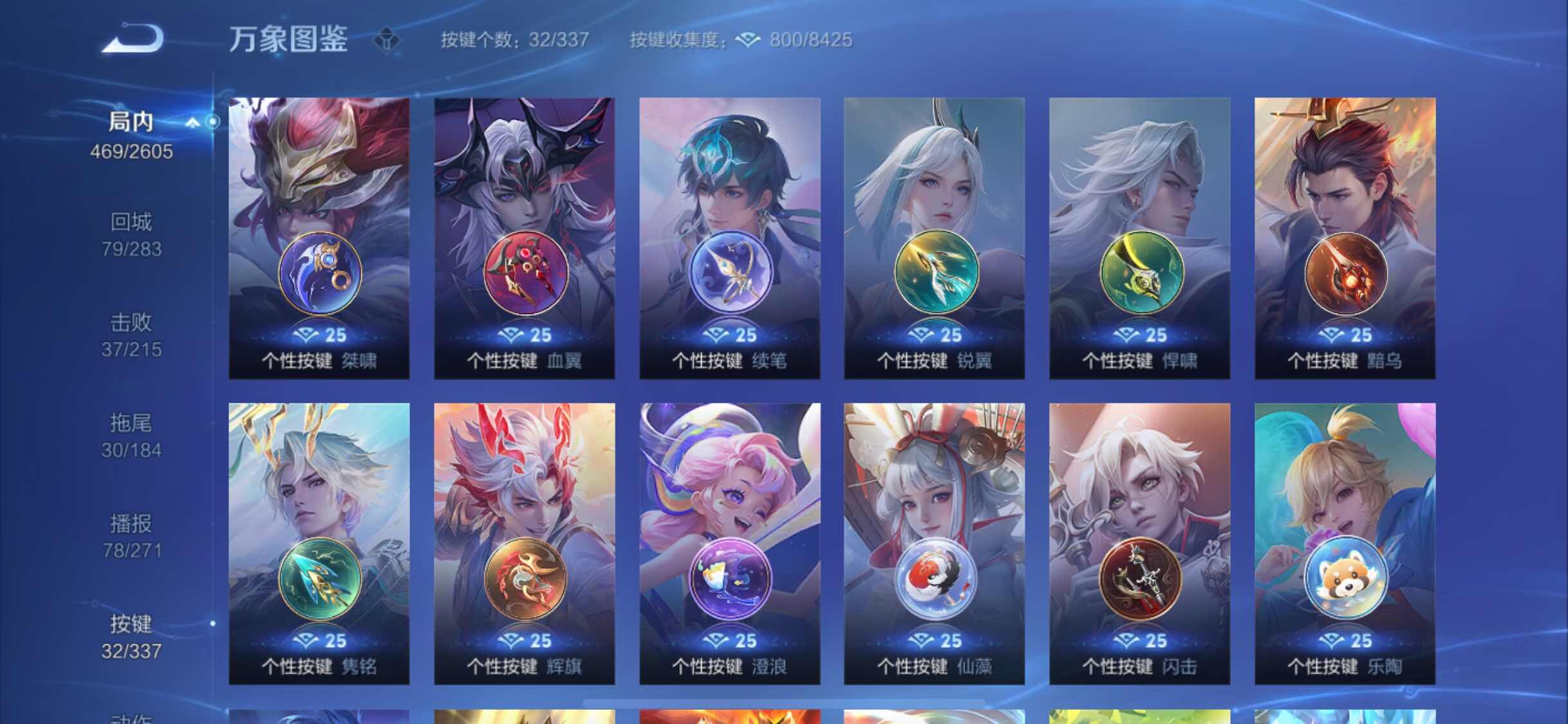WZYXS3253504王者荣耀账号详情图18 WZYXS3253504王者荣耀账号详情图18