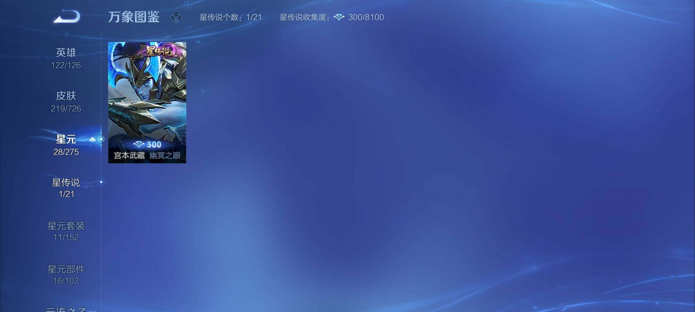 WZCMY3249681王者荣耀账号详情图11 WZCMY3249681王者荣耀账号详情图11