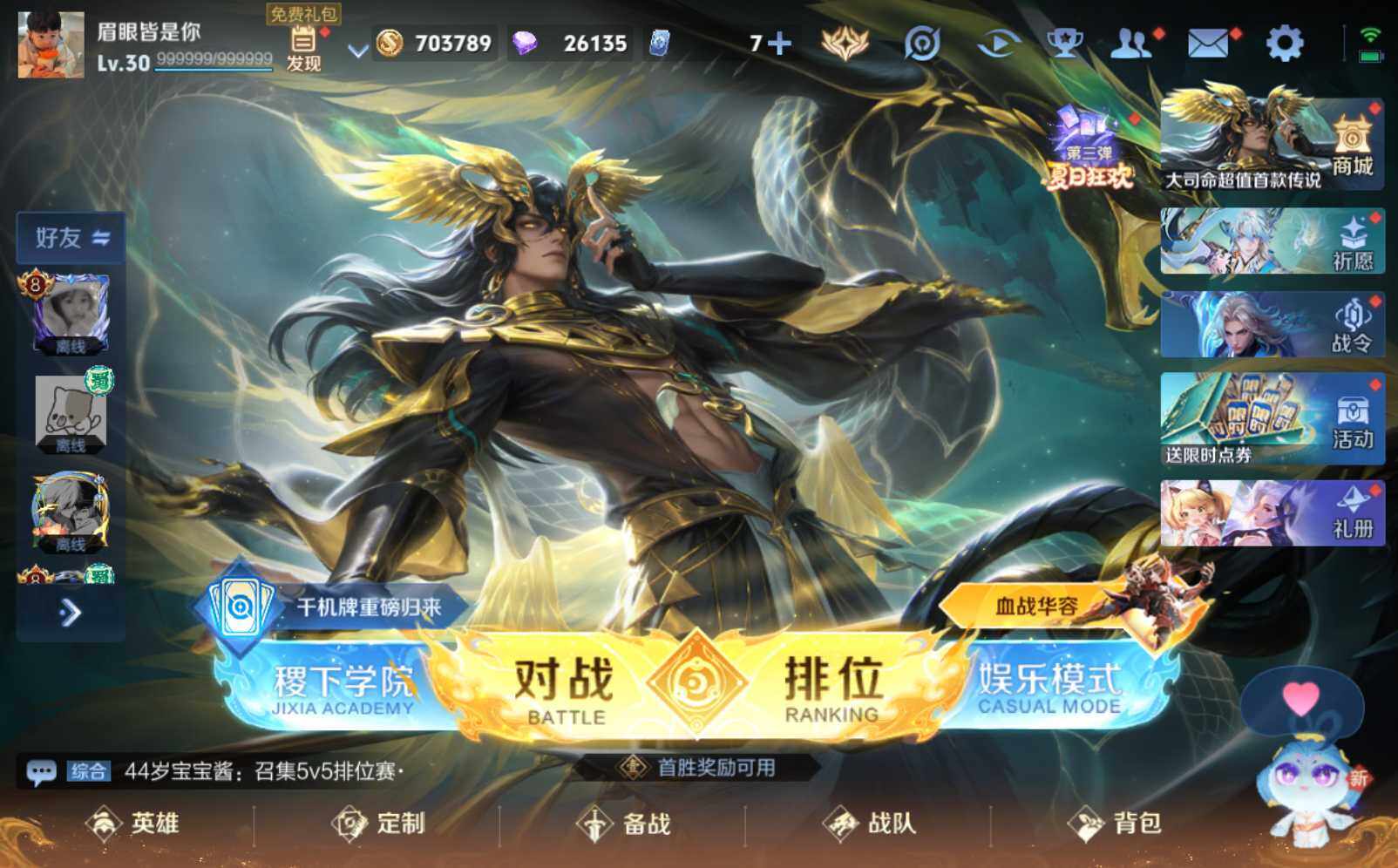 WZLE3247901王者荣耀账号详情图2 WZLE3247901王者荣耀账号详情图2