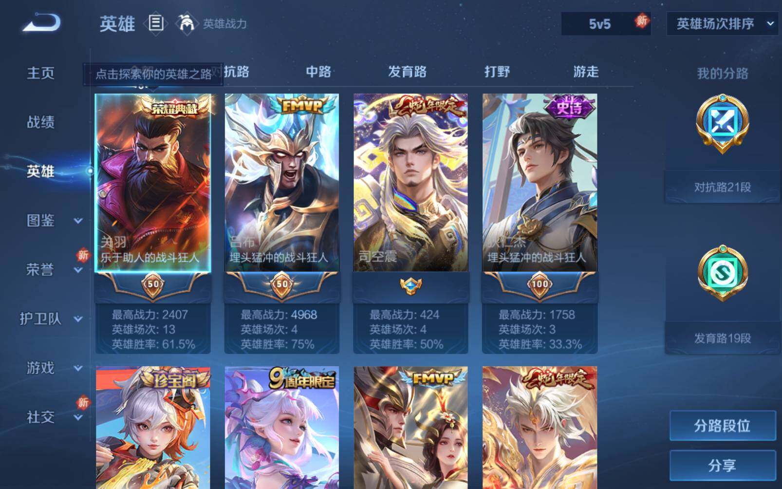 WZLE3247901王者荣耀账号详情图4 WZLE3247901王者荣耀账号详情图4