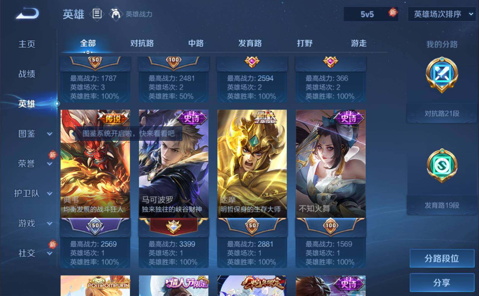 WZLE3247901王者荣耀账号详情图5 WZLE3247901王者荣耀账号详情图5