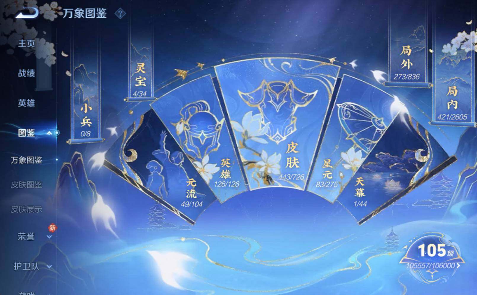 WZLE3247901王者荣耀账号详情图6 WZLE3247901王者荣耀账号详情图6