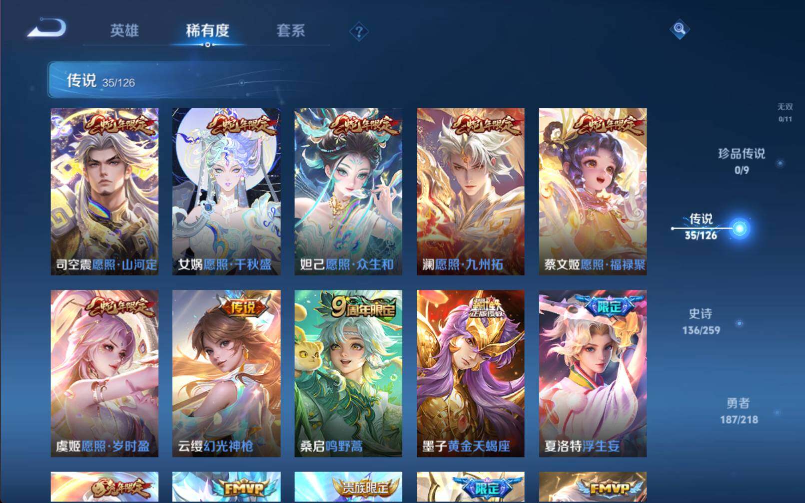 WZLE3247901王者荣耀账号详情图9 WZLE3247901王者荣耀账号详情图9