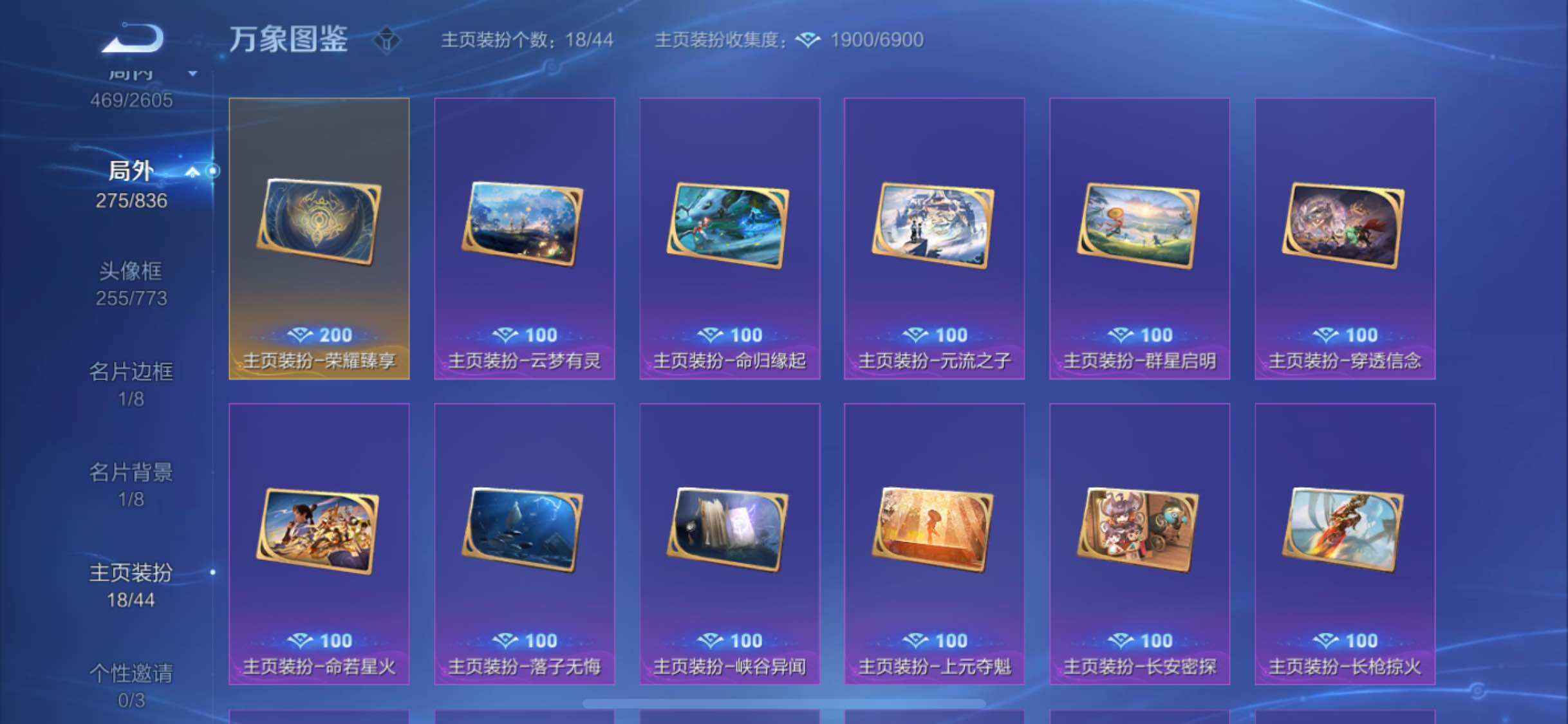 WZYXS3253504王者荣耀账号详情图20 WZYXS3253504王者荣耀账号详情图20