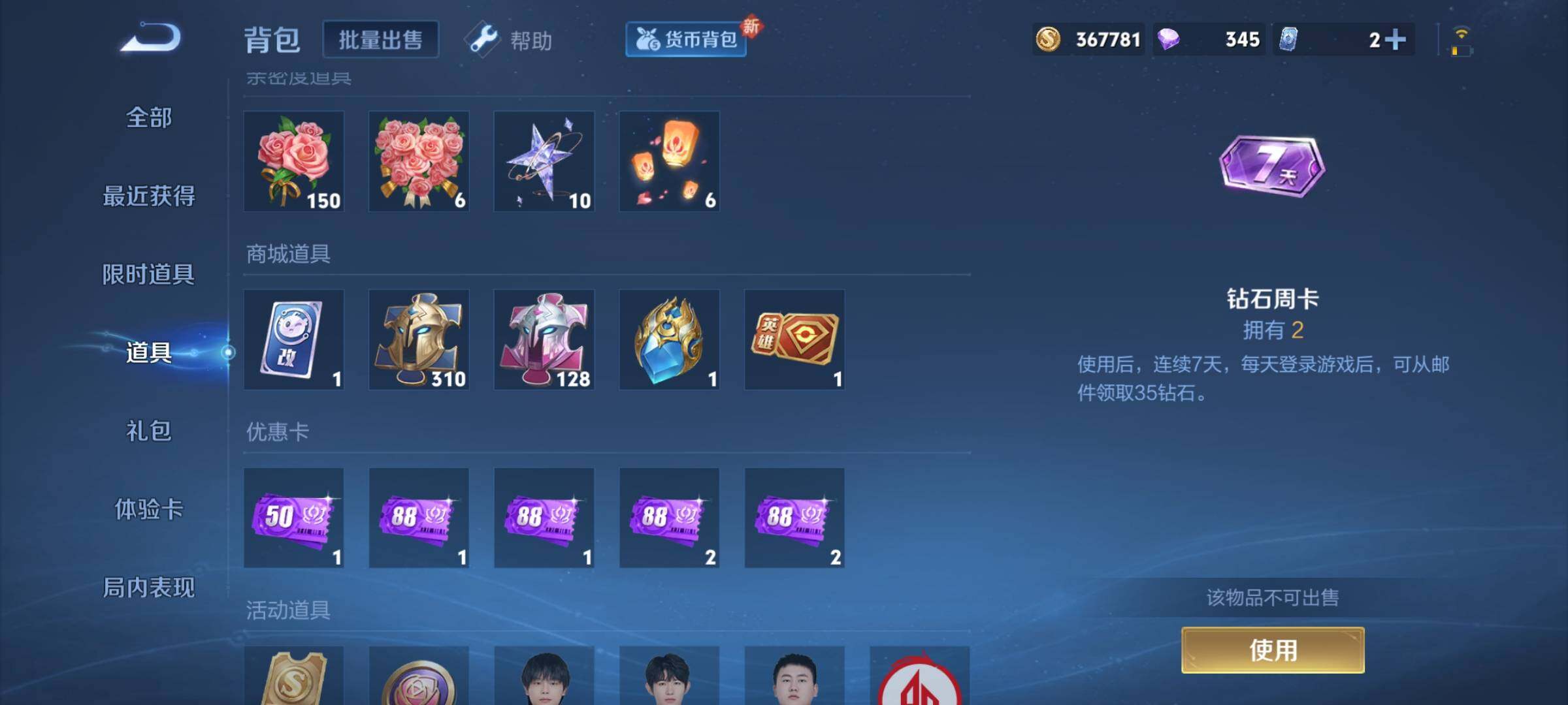 WZCMY3249681王者荣耀账号详情图17 WZCMY3249681王者荣耀账号详情图17