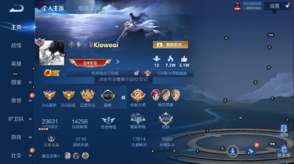 WZCMW3248022王者荣耀账号详情图2