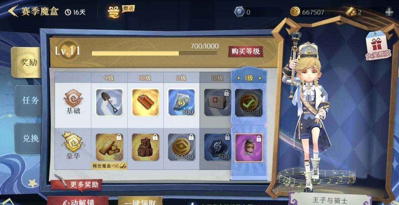 CZREY30030超自然行动组账号详情图5