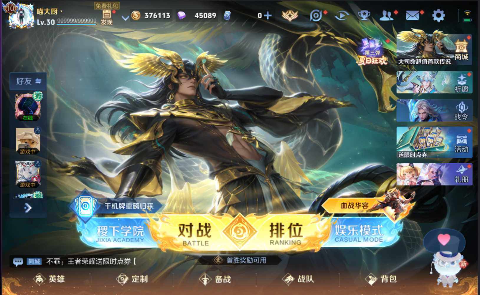 WZLE3290696王者荣耀账号详情图2