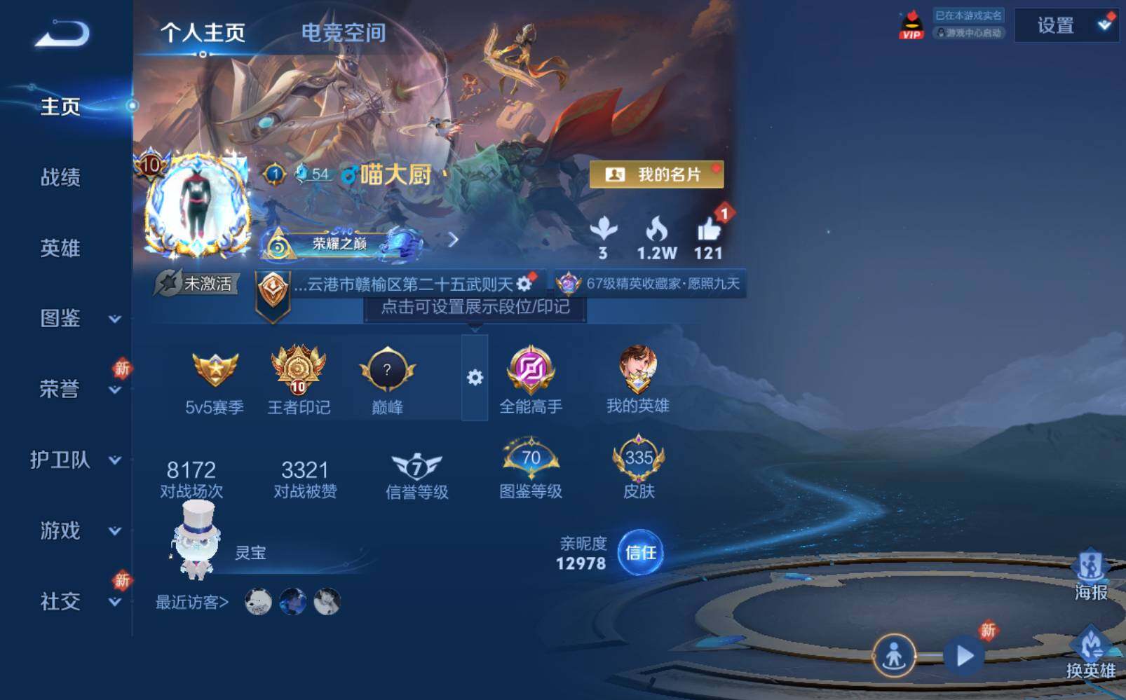 WZLE3290696王者荣耀账号详情图3
