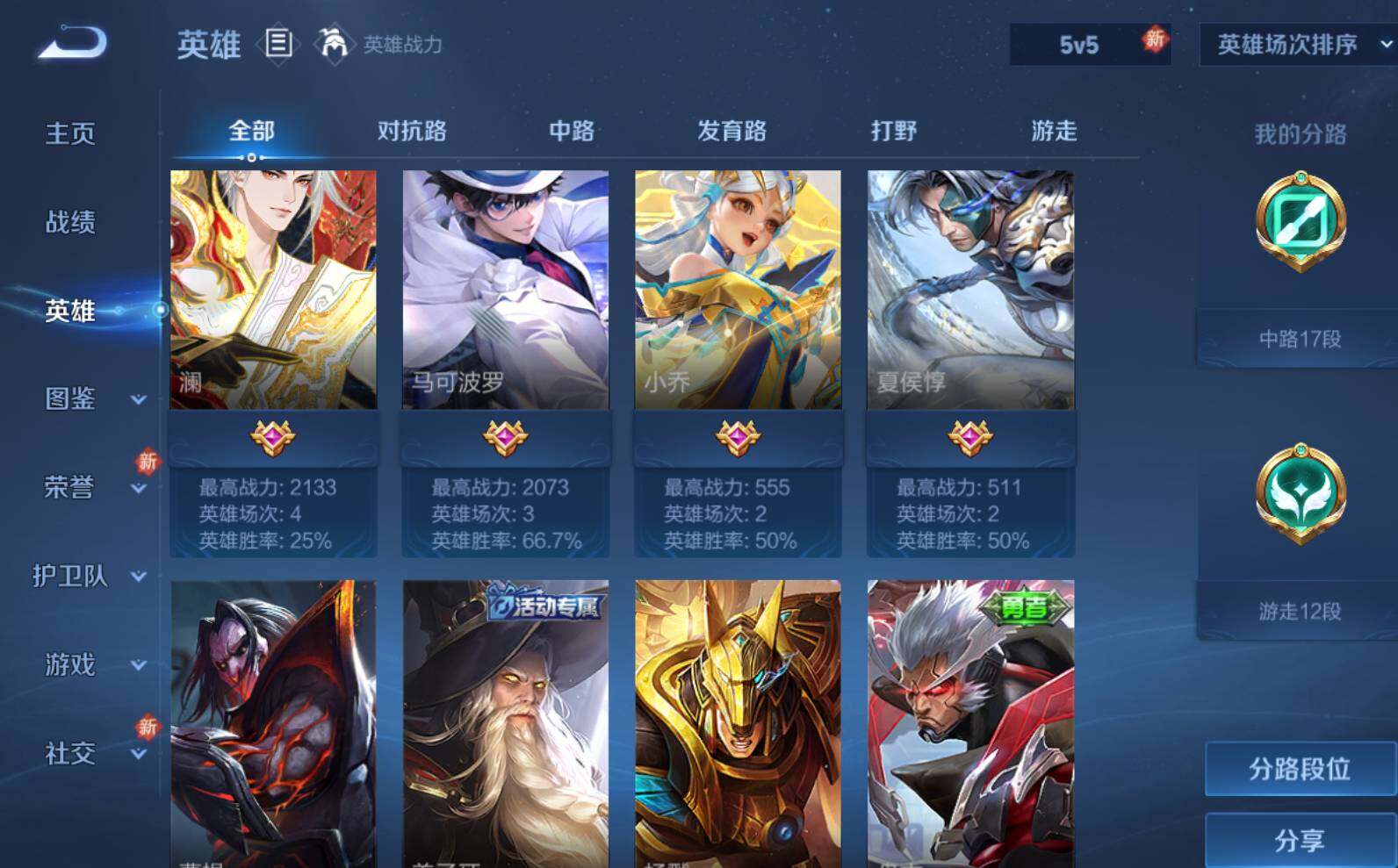 WZLE3290696王者荣耀账号详情图5