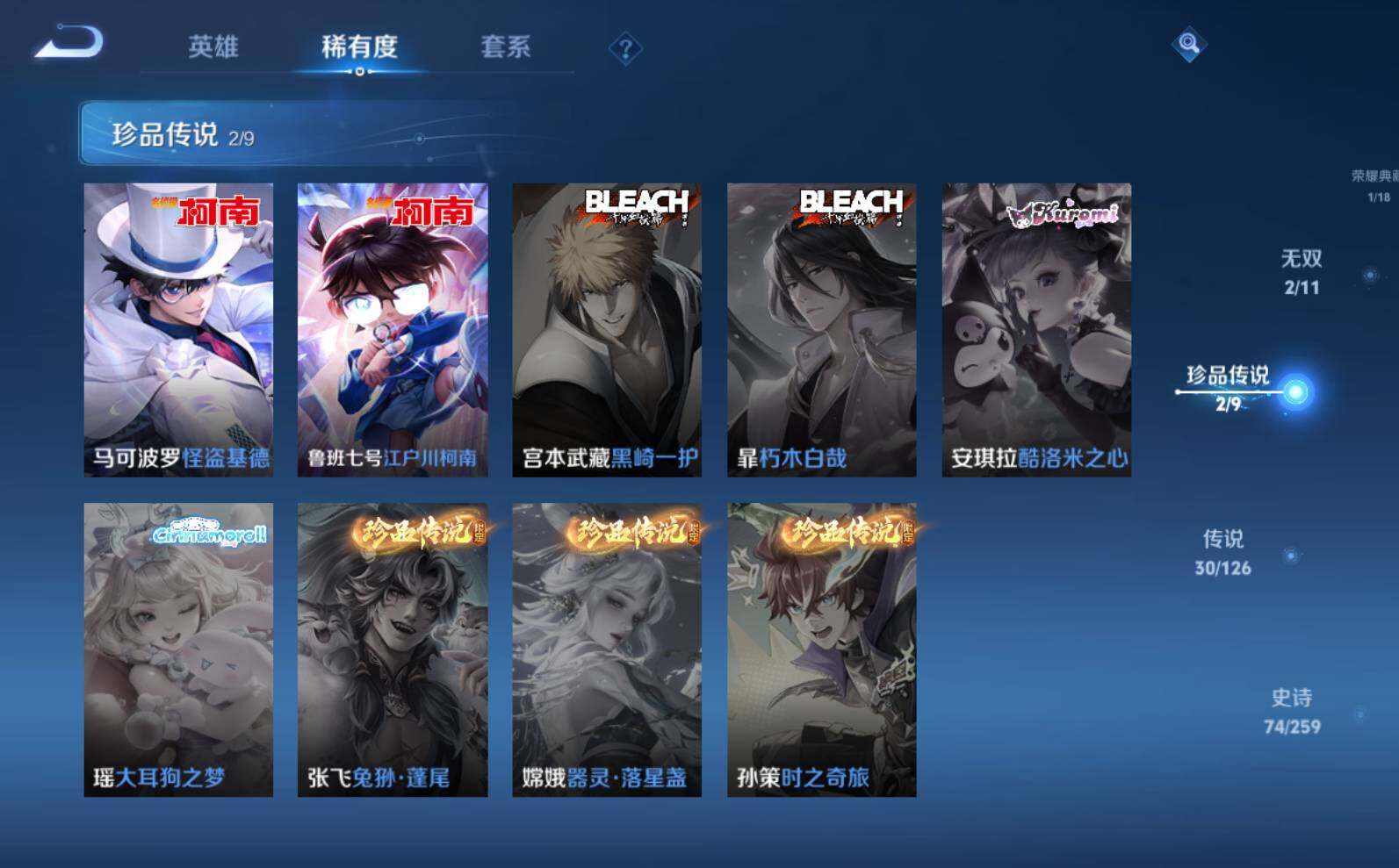 WZLE3290696王者荣耀账号详情图10