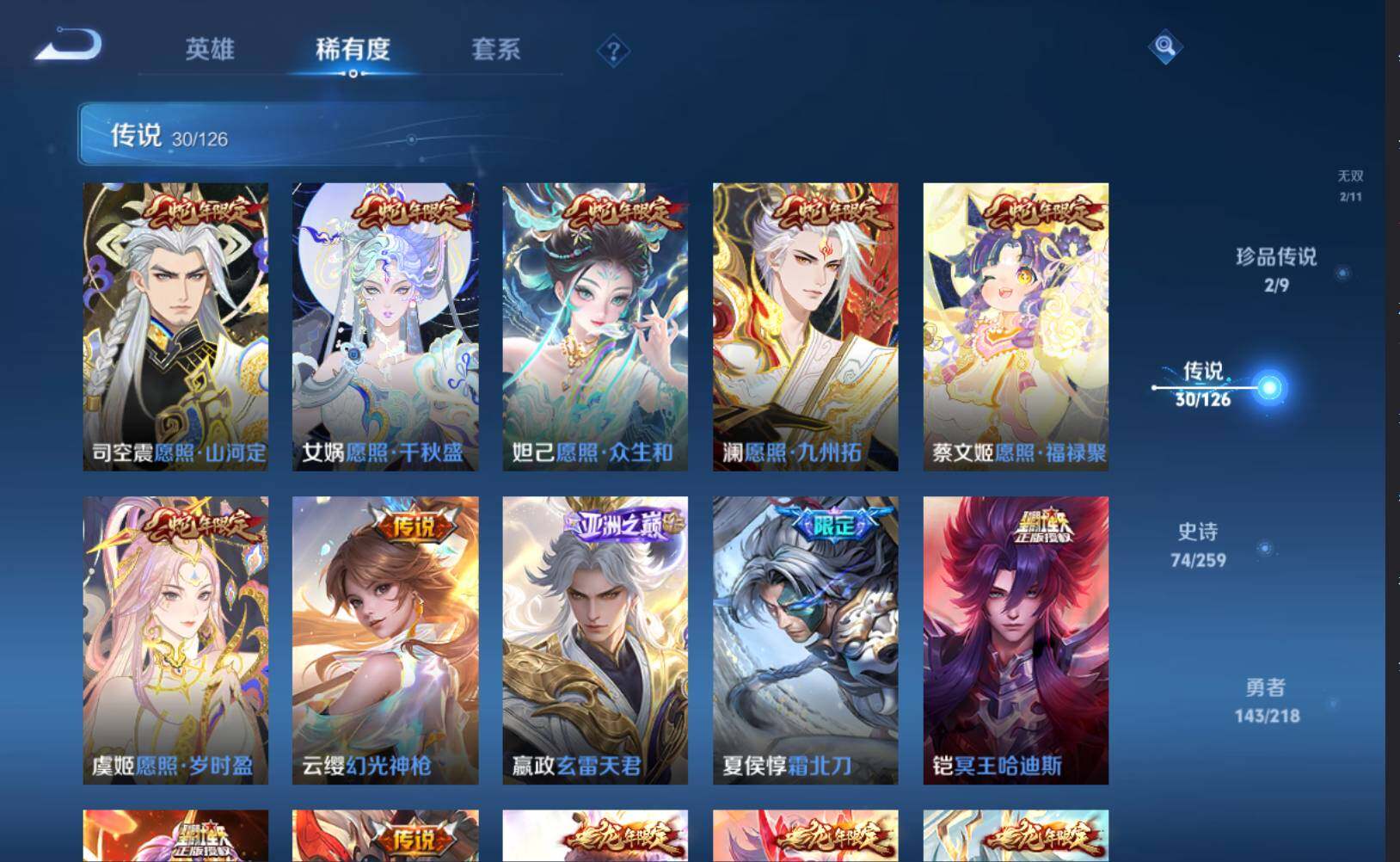 WZLE3290696王者荣耀账号详情图11