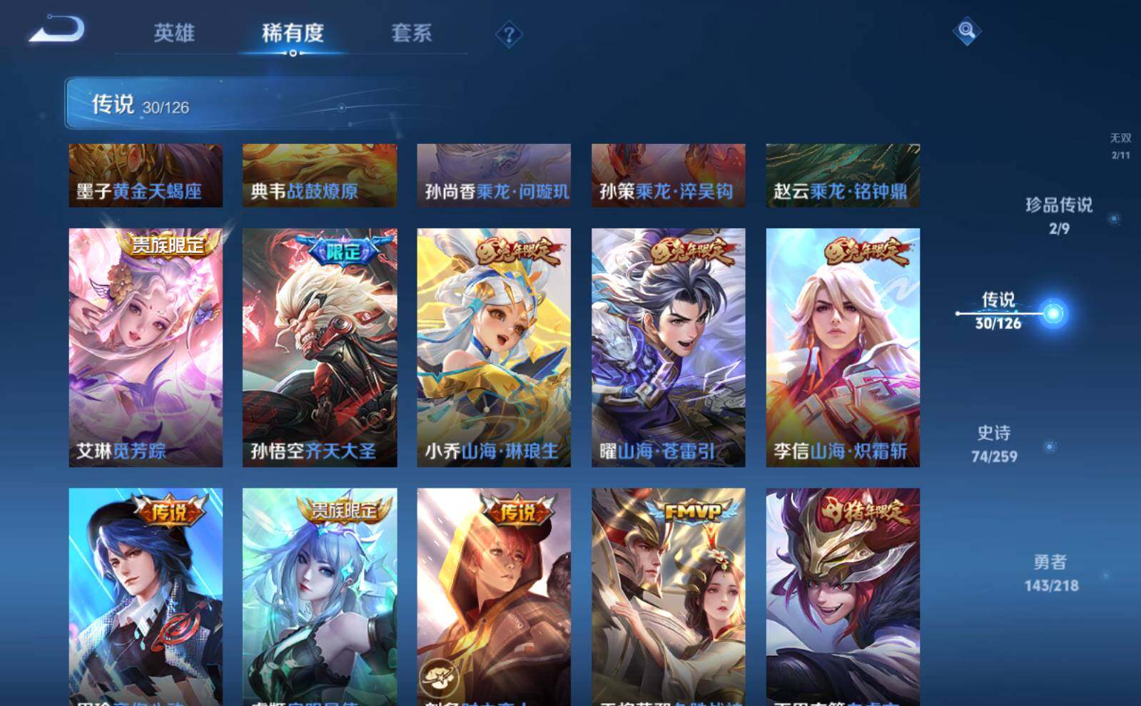 WZLE3290696王者荣耀账号详情图12