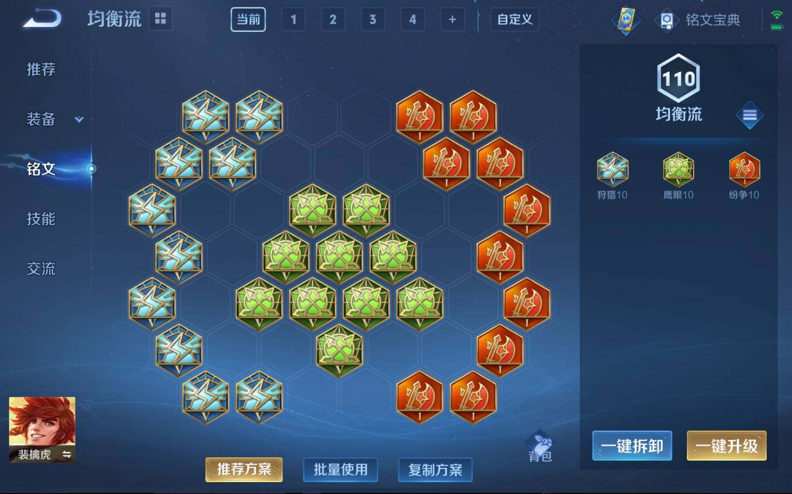 WZLE3290696王者荣耀账号详情图13