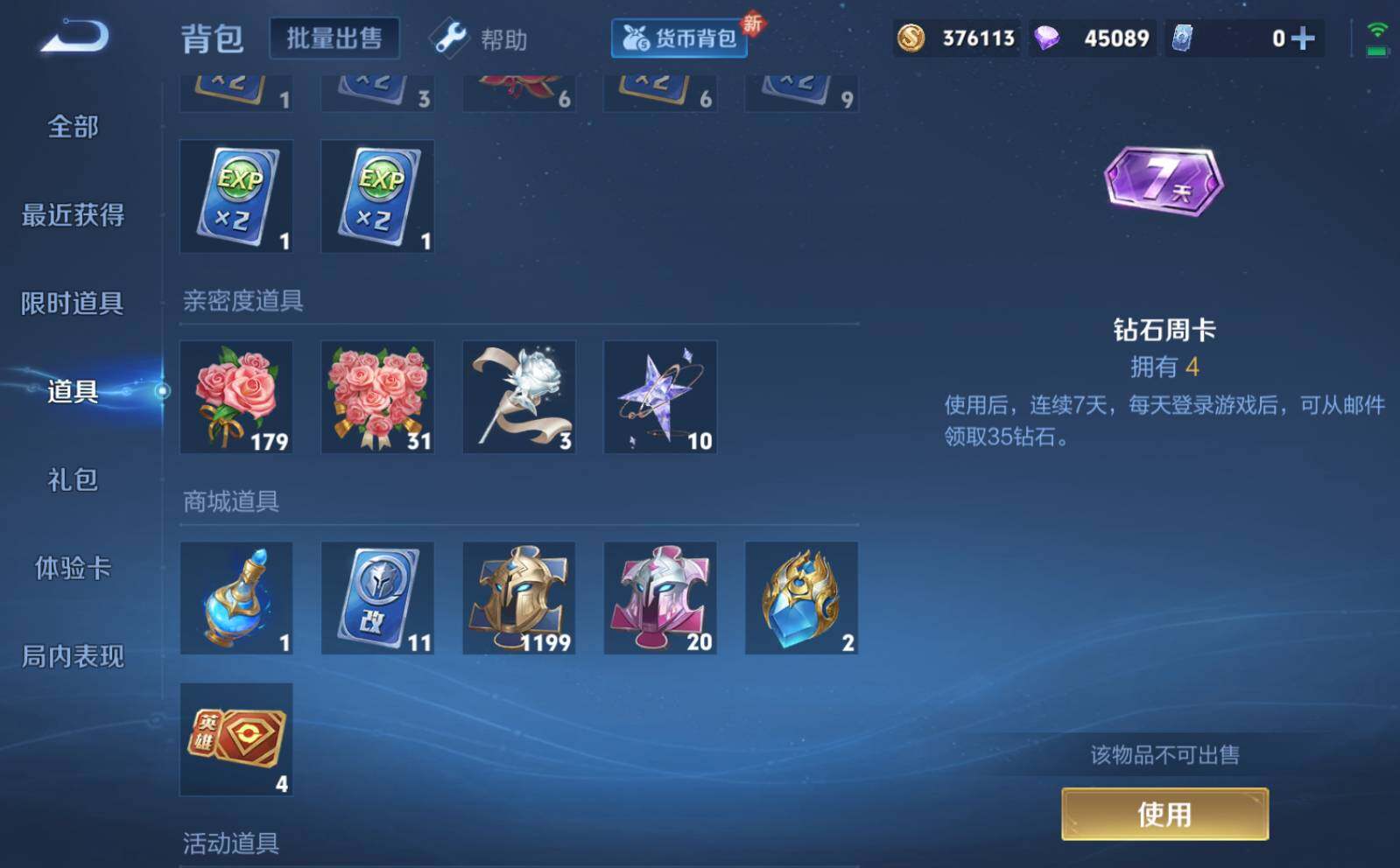 WZLE3290696王者荣耀账号详情图14
