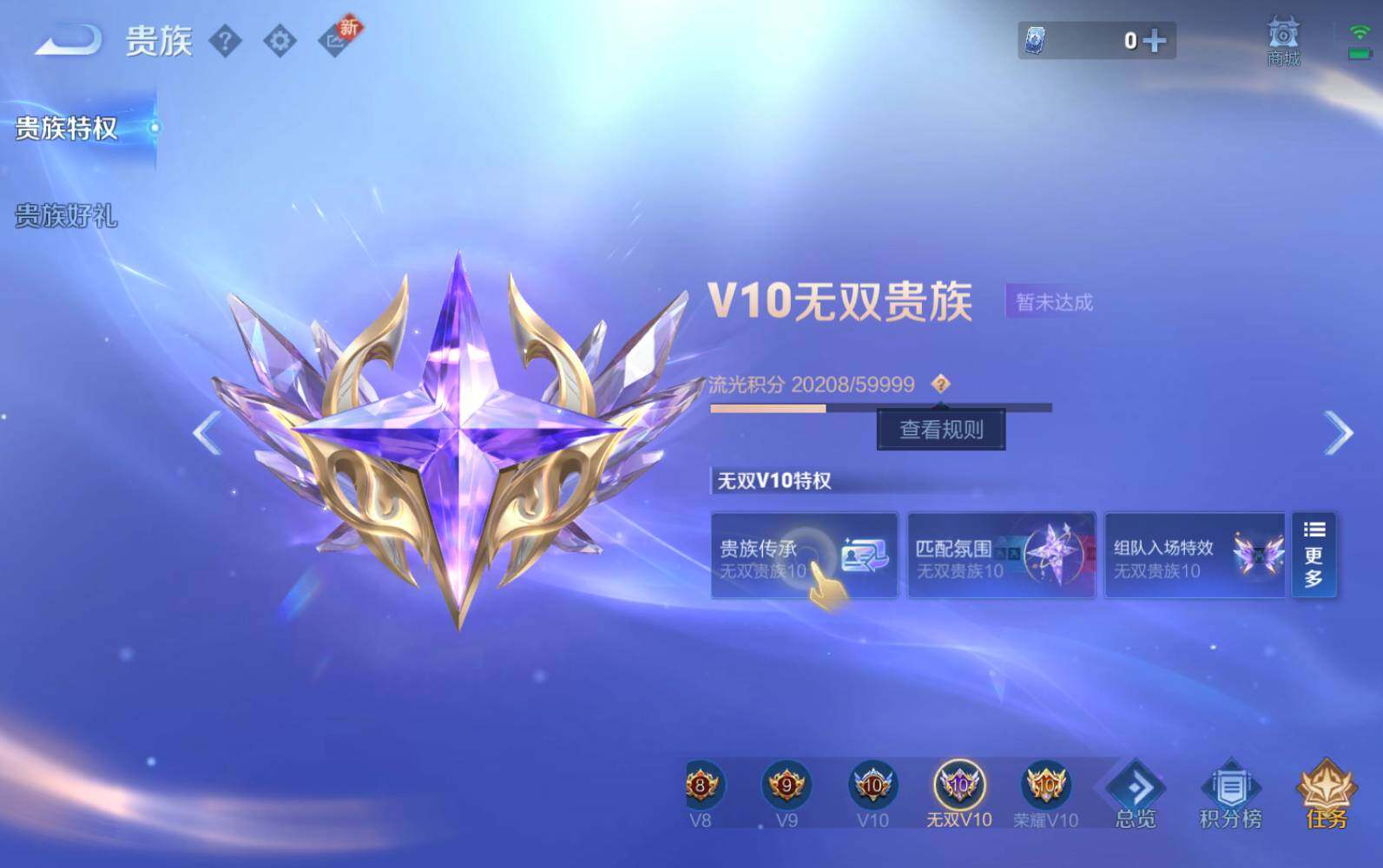 WZLE3290696王者荣耀账号详情图15