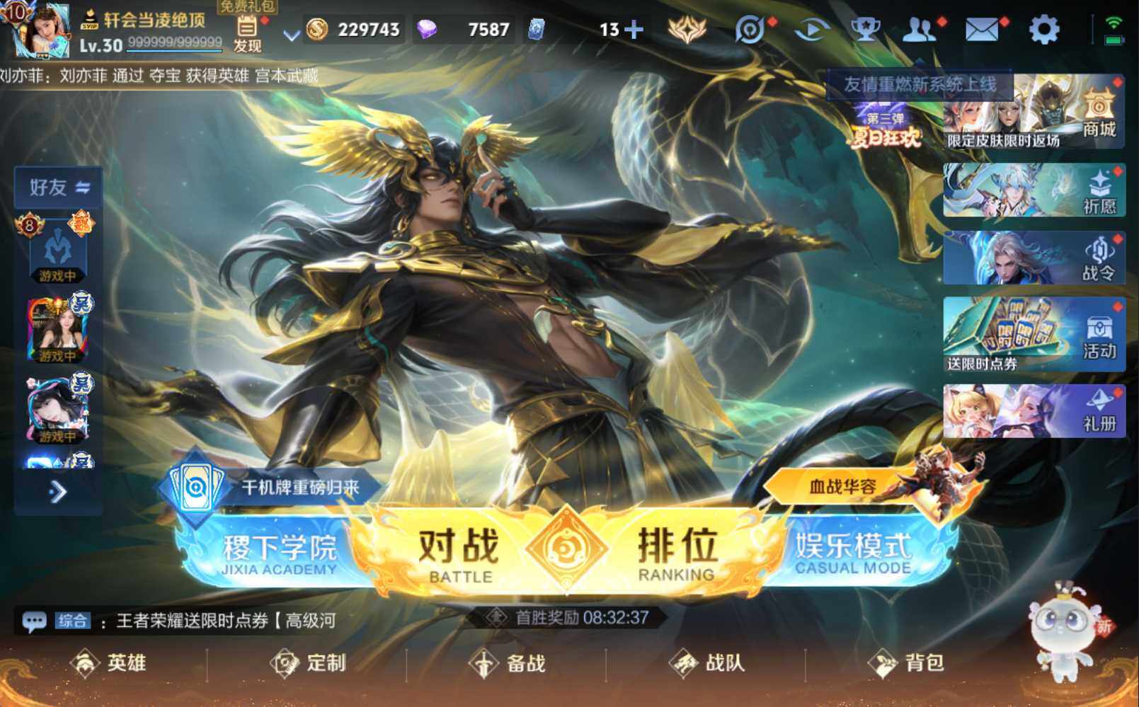 WZLE3290694王者荣耀账号详情图2