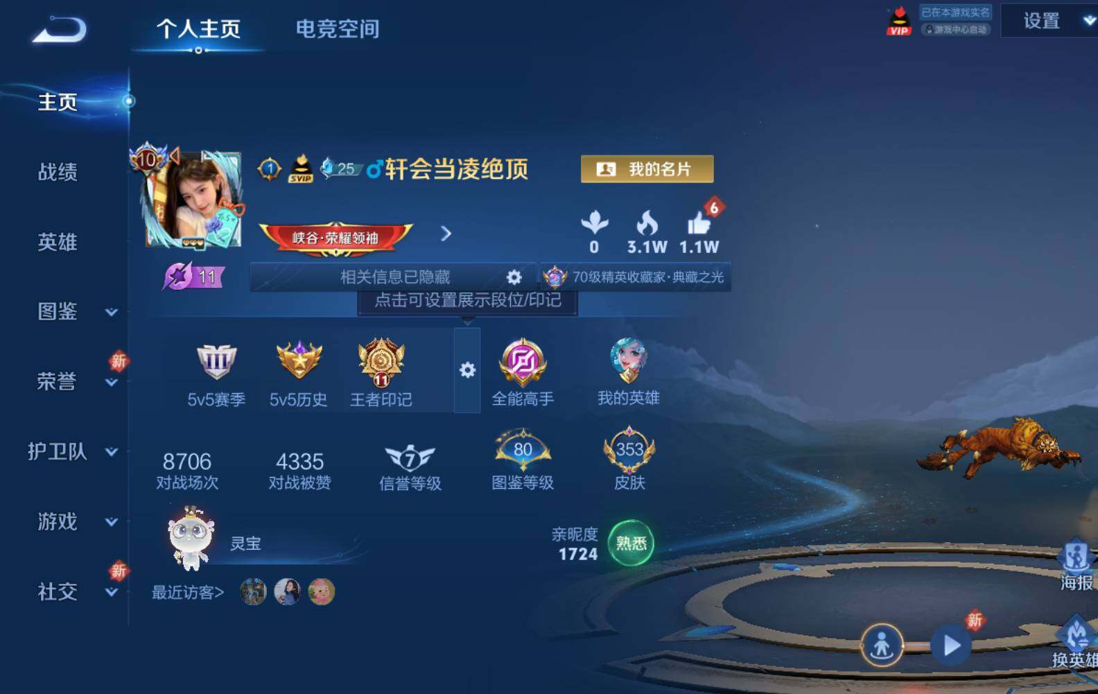 WZLE3290694王者荣耀账号详情图3