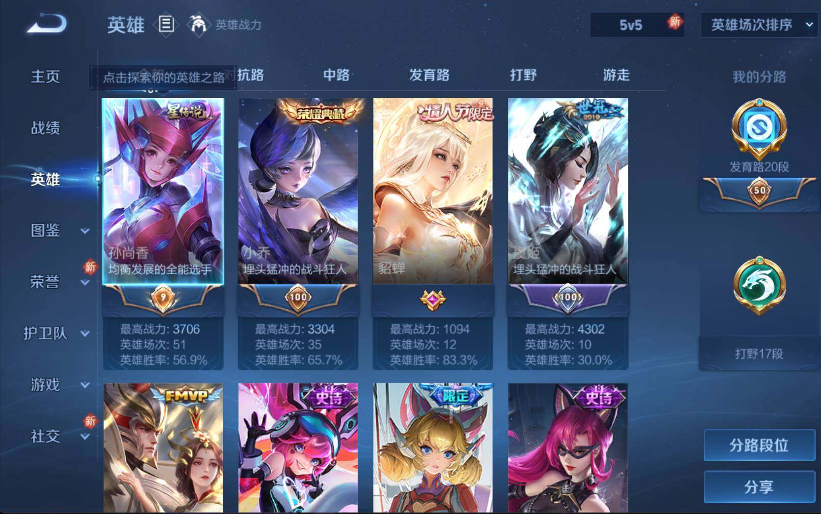 WZLE3290694王者荣耀账号详情图4