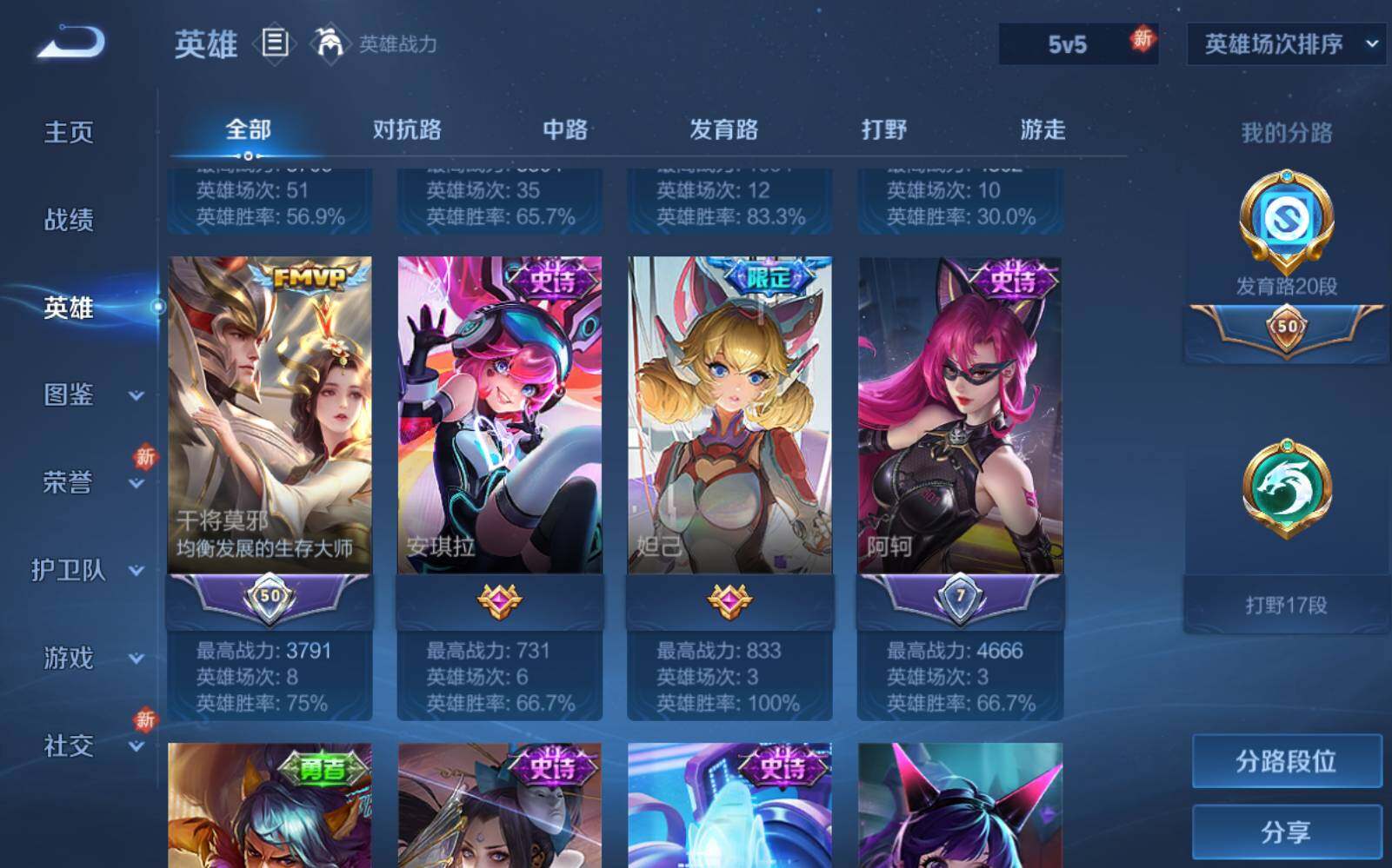 WZLE3290694王者荣耀账号详情图5