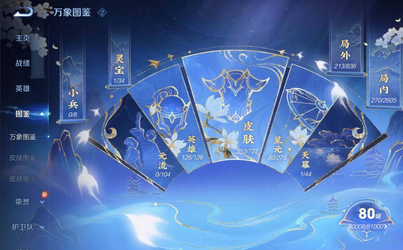 WZLE3290694王者荣耀账号详情图6