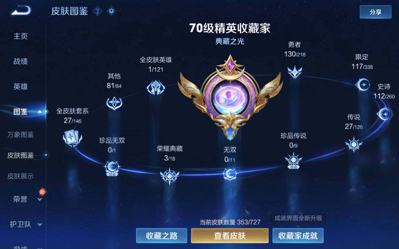 WZLE3290694王者荣耀账号详情图7