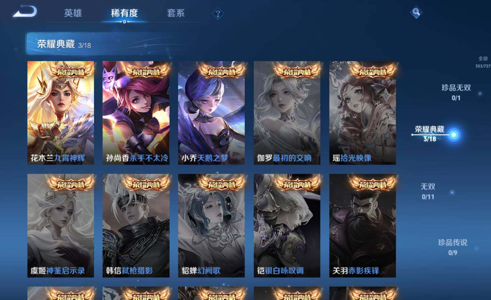 WZLE3290694王者荣耀账号详情图8