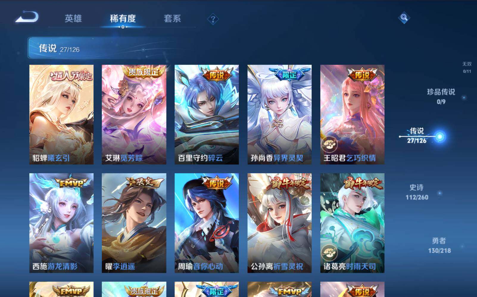 WZLE3290694王者荣耀账号详情图9