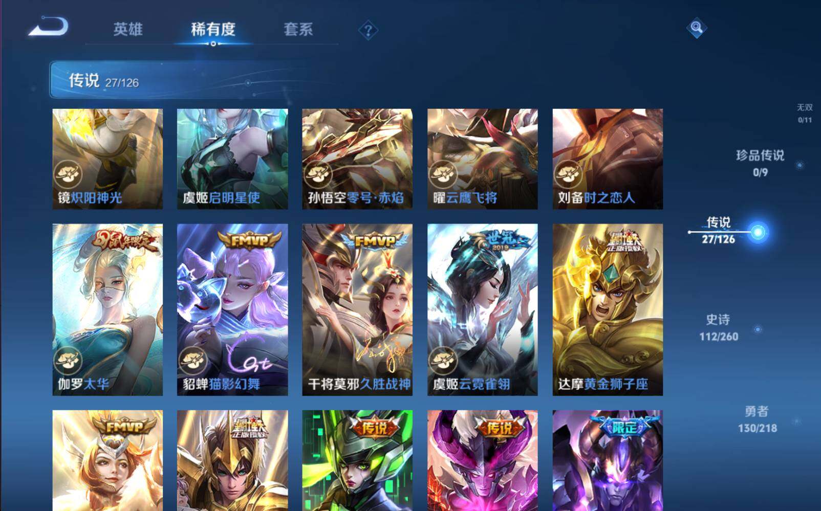 WZLE3290694王者荣耀账号详情图10