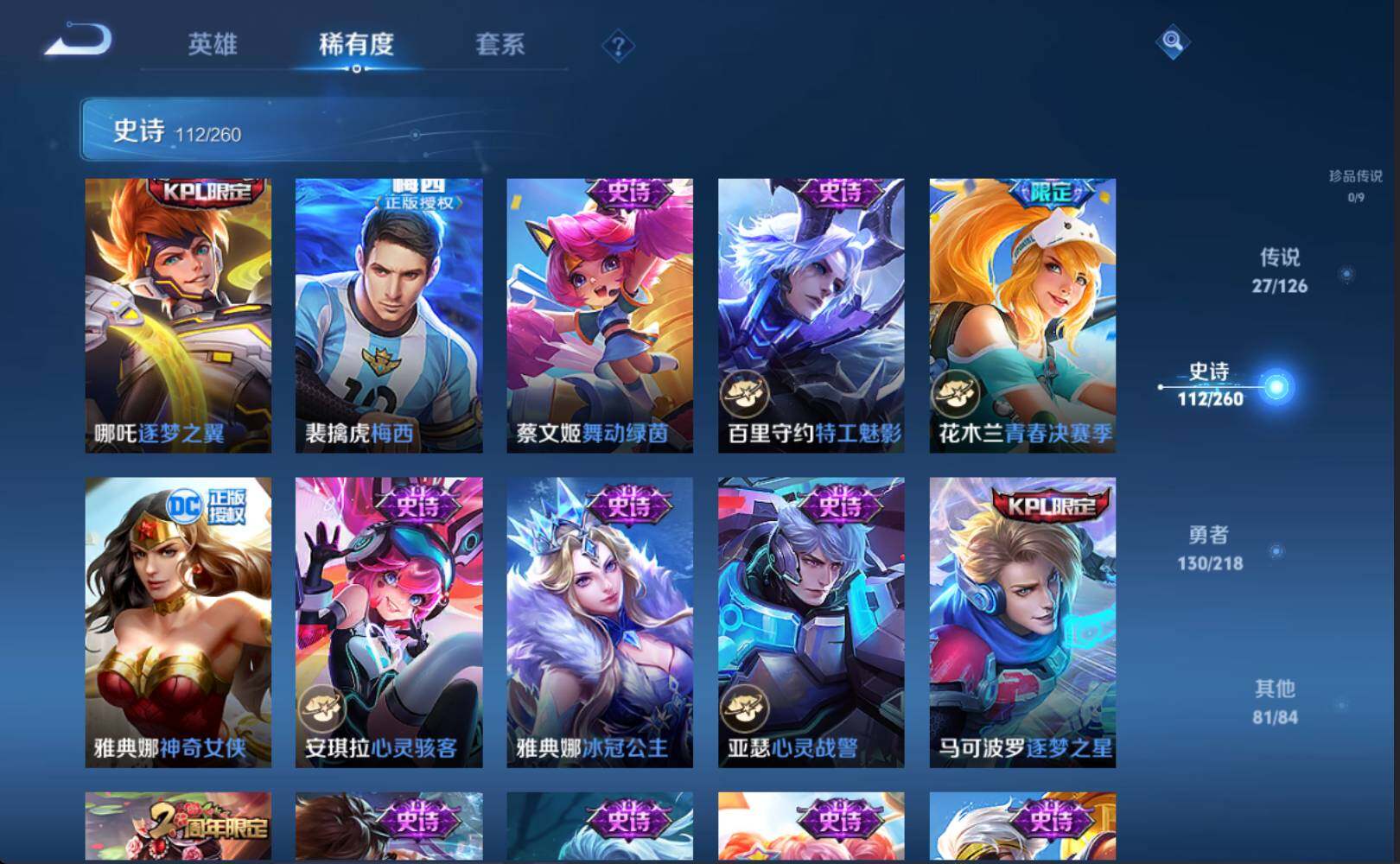WZLE3290694王者荣耀账号详情图11