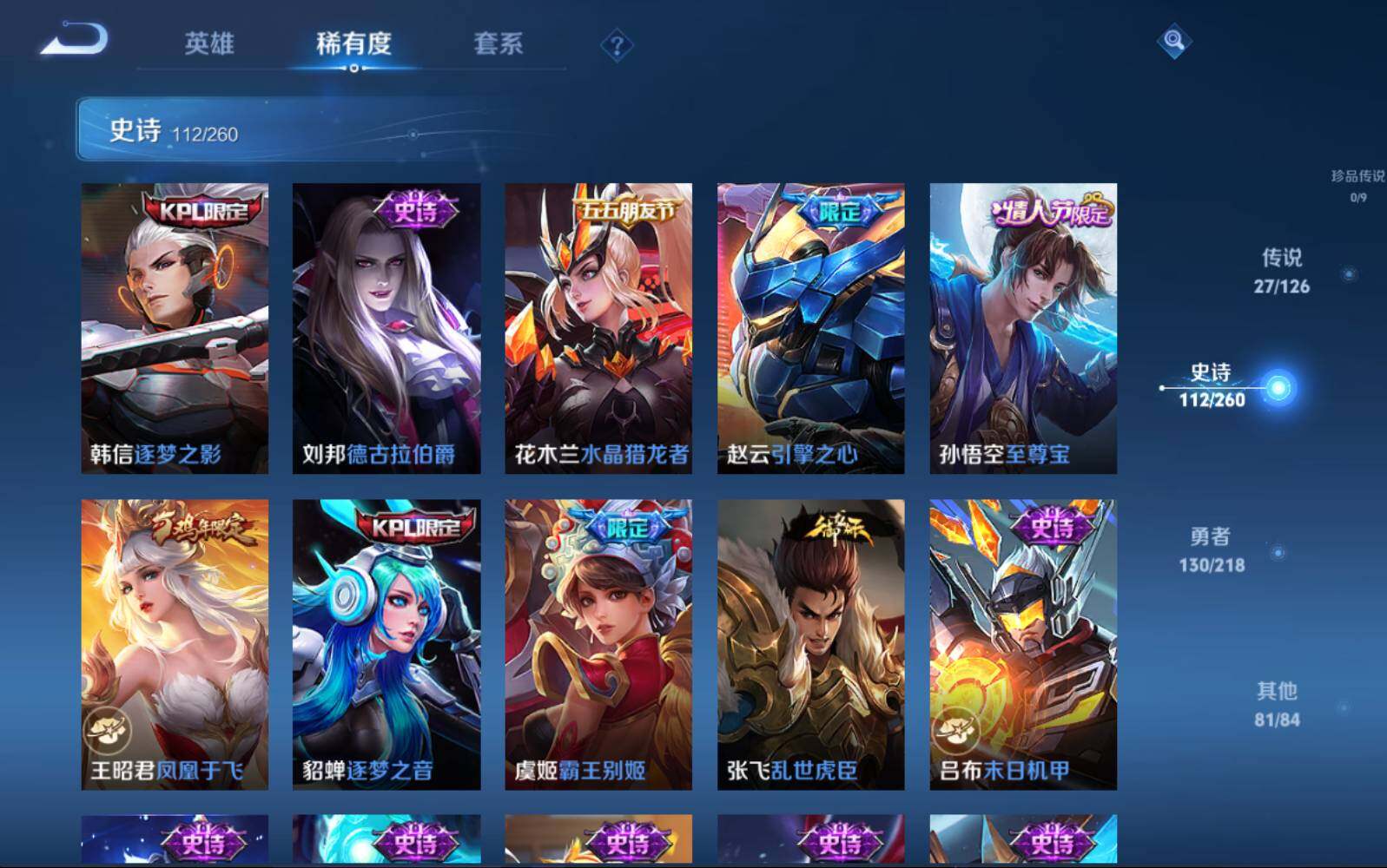 WZLE3290694王者荣耀账号详情图12