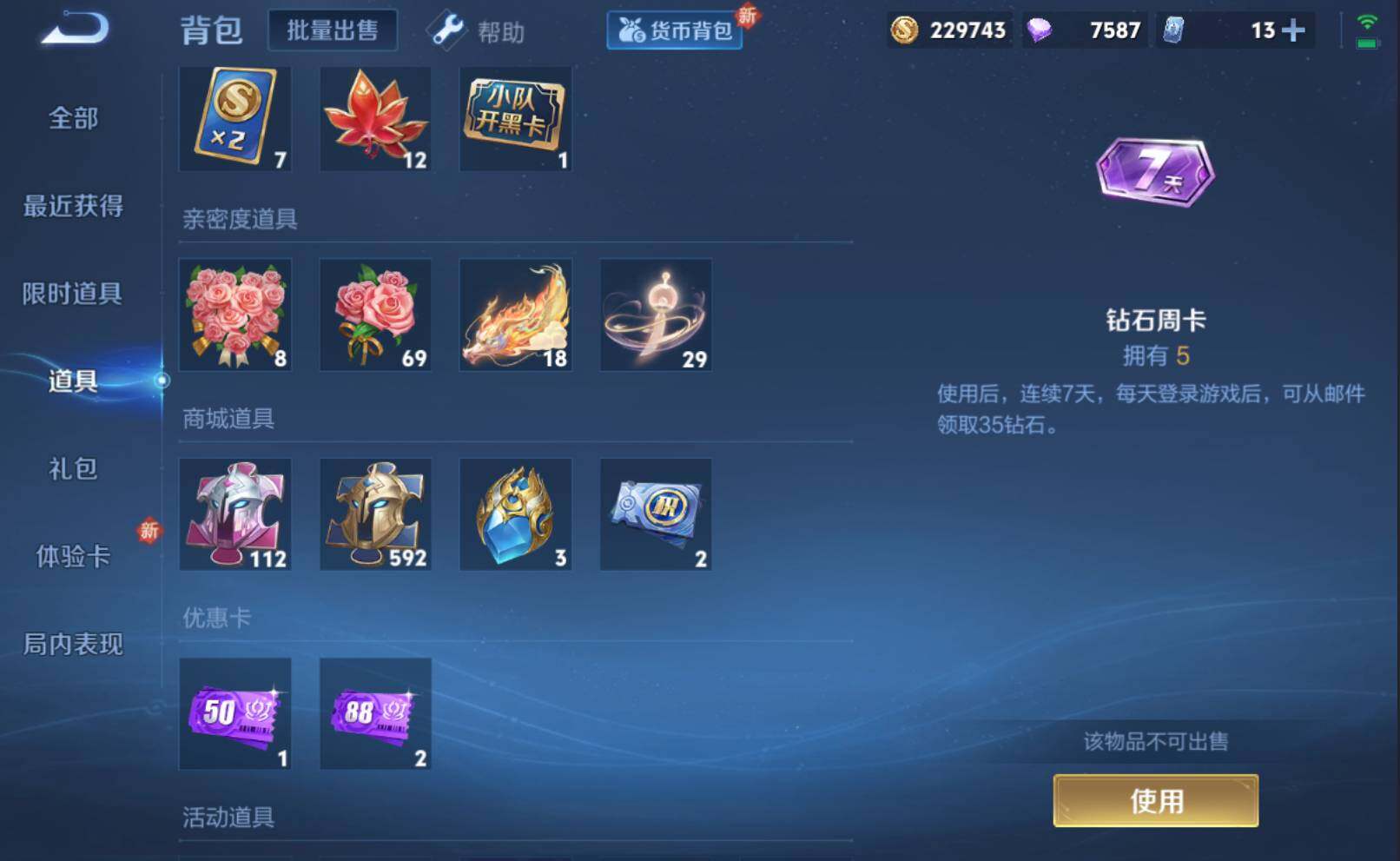 WZLE3290694王者荣耀账号详情图14