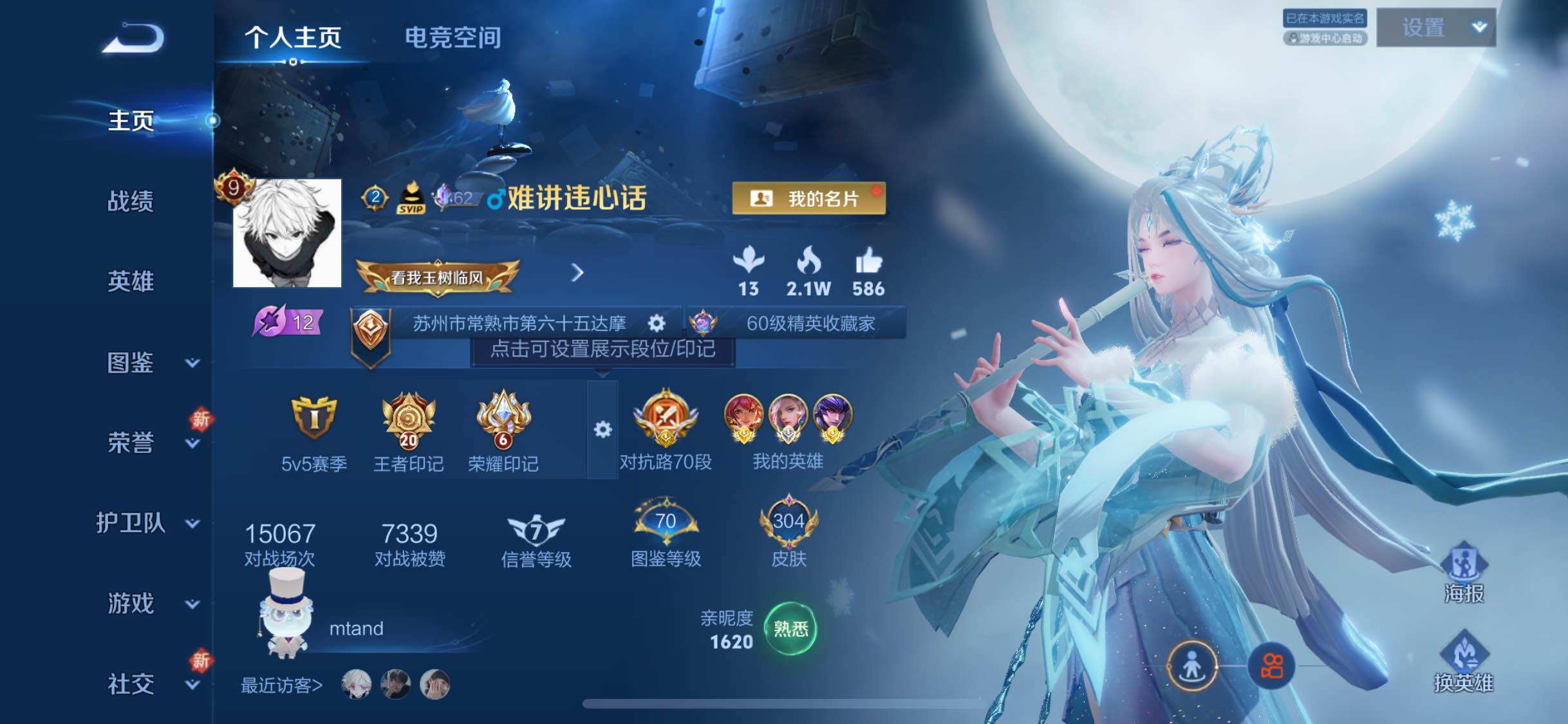 WZYXS3253423王者荣耀账号详情图2 WZYXS3253423王者荣耀账号详情图2