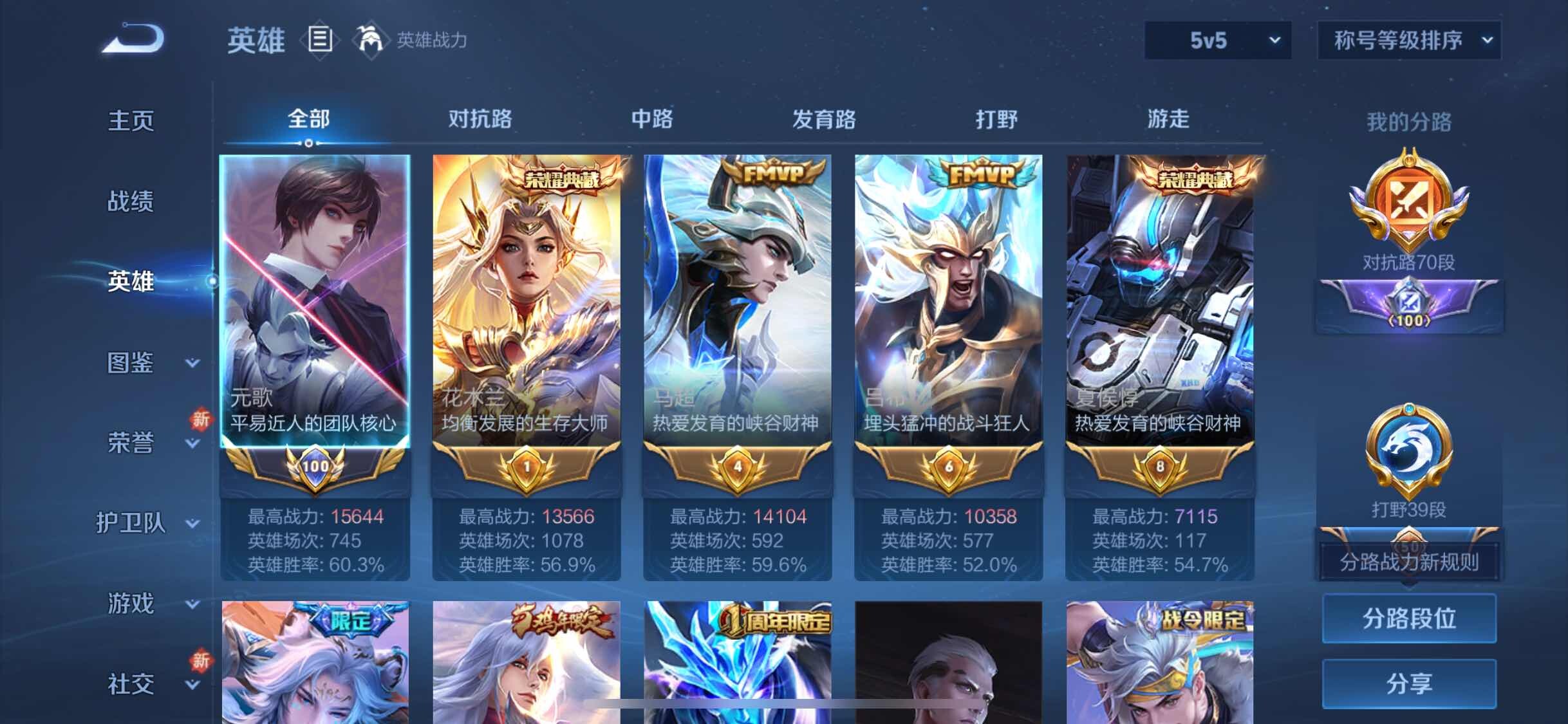 WZYXS3253423王者荣耀账号详情图3 WZYXS3253423王者荣耀账号详情图3