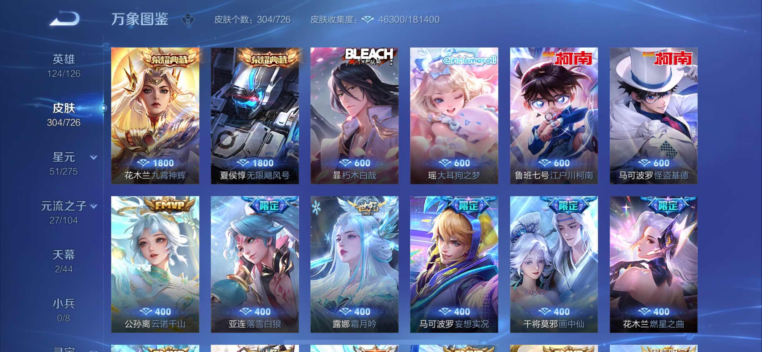 WZYXS3253423王者荣耀账号详情图6 WZYXS3253423王者荣耀账号详情图6