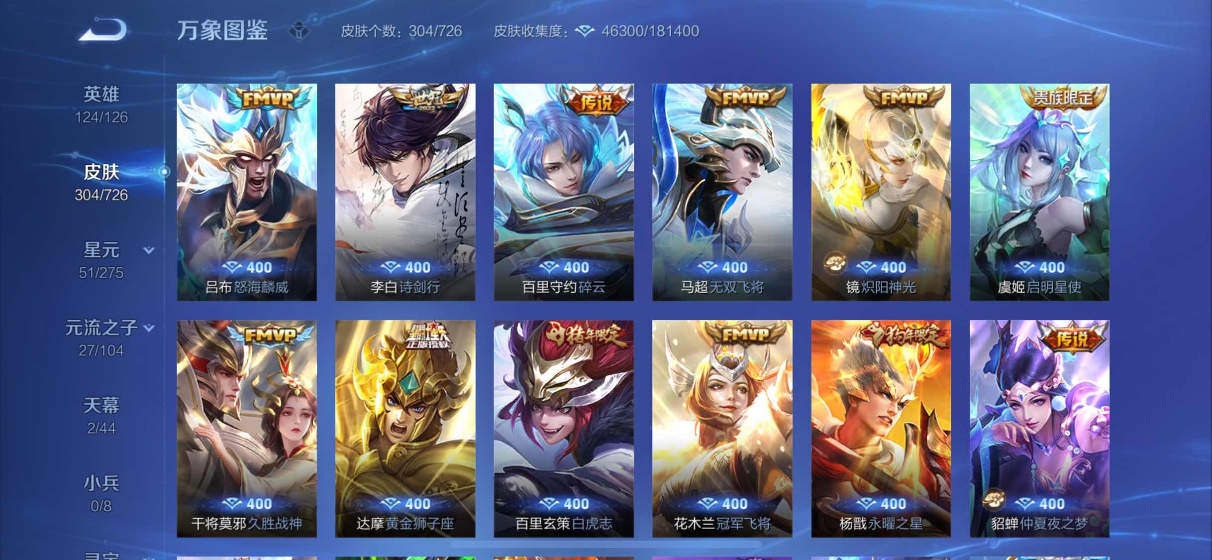 WZYXS3253423王者荣耀账号详情图7 WZYXS3253423王者荣耀账号详情图7