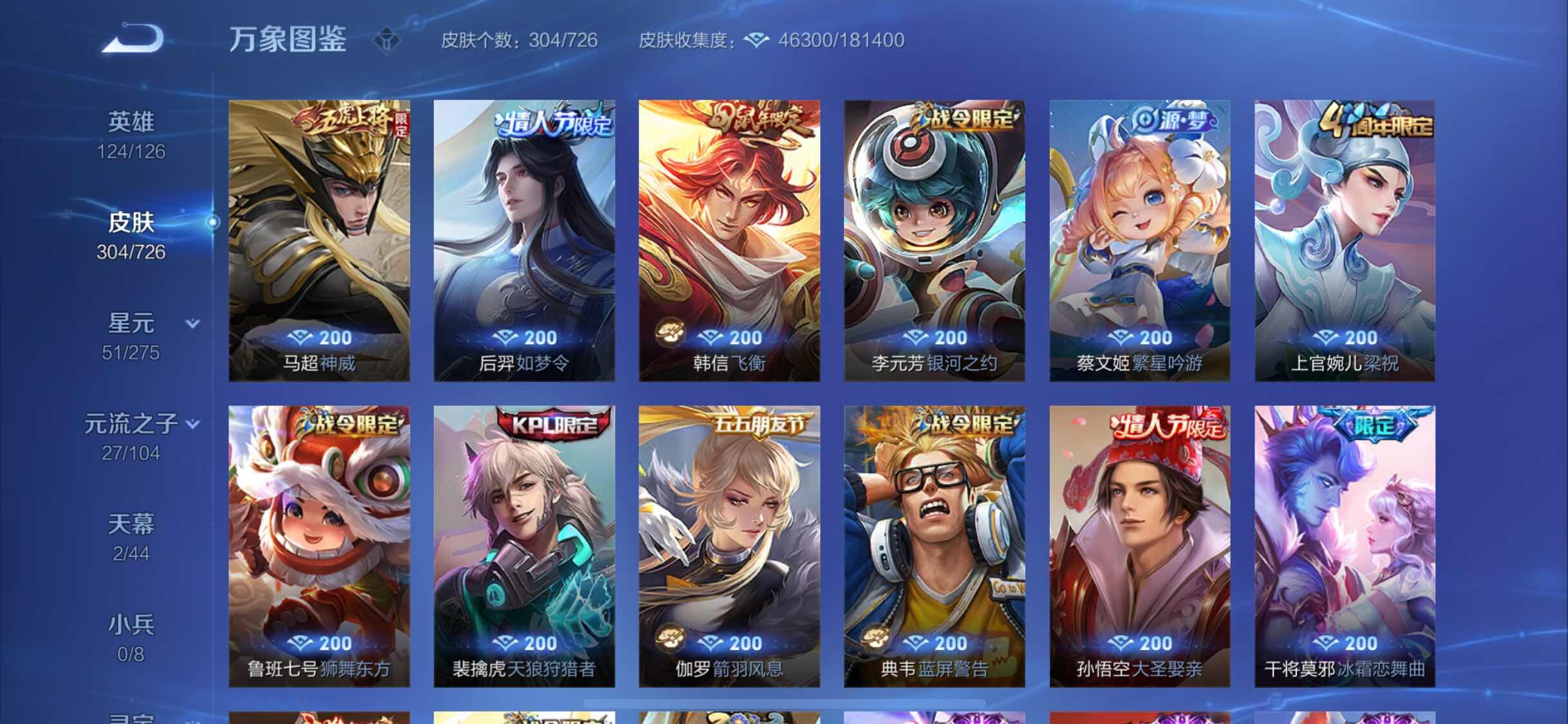 WZYXS3253423王者荣耀账号详情图10 WZYXS3253423王者荣耀账号详情图10